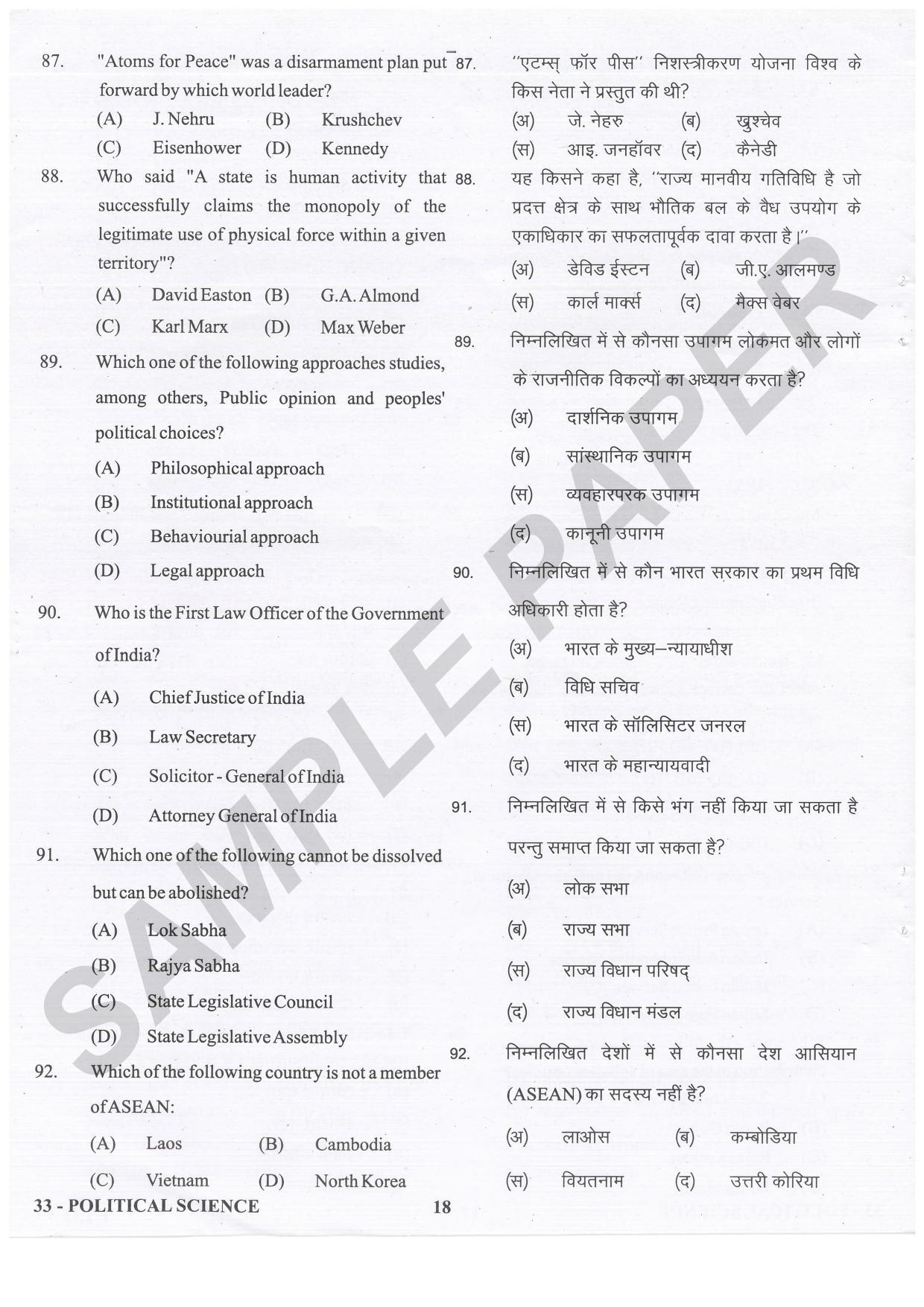 URATPG Political Science Sample Question Paper 2021 - Page 18