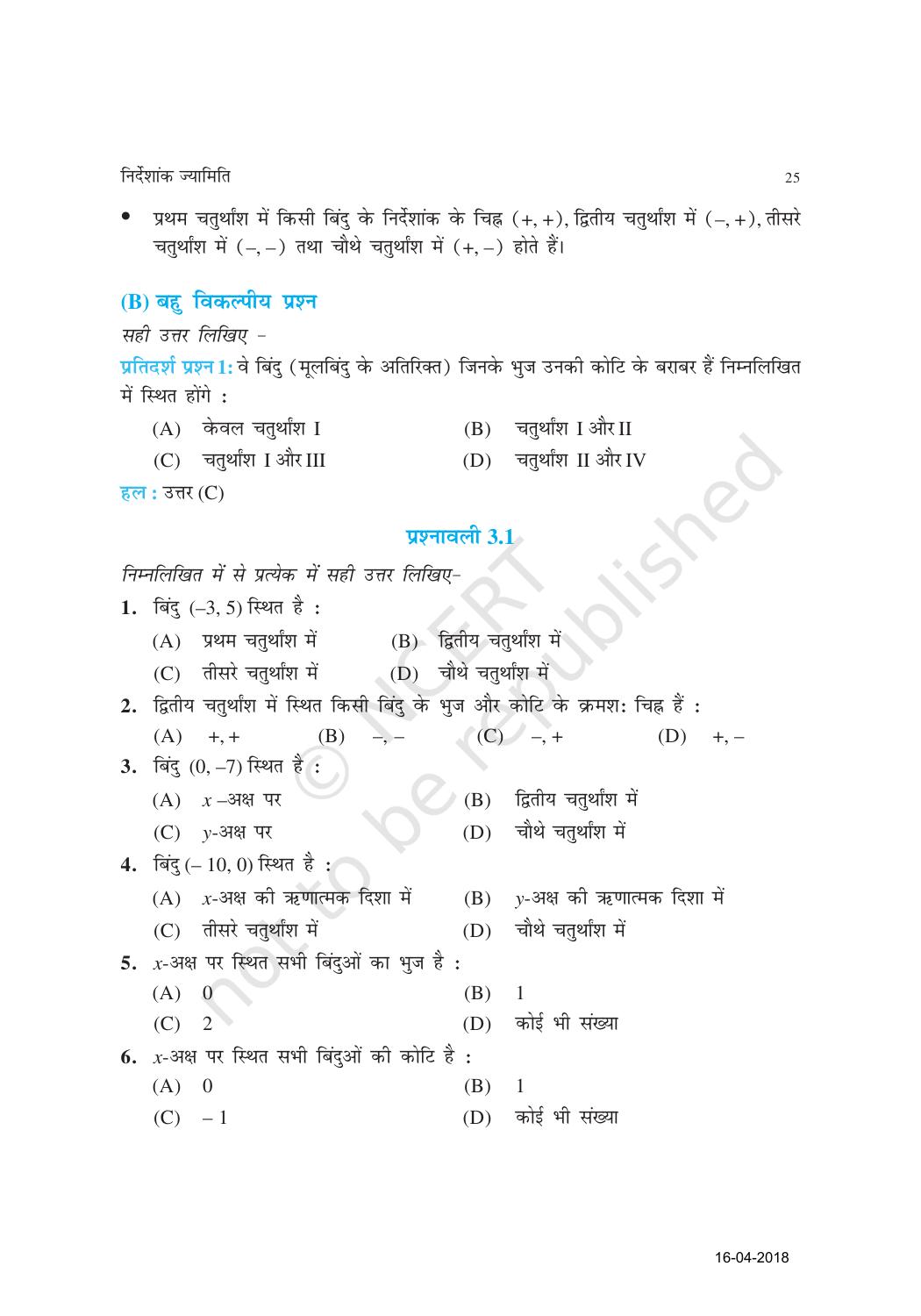 NCERT Exemplar Class 9: गणित यूनिट 3 (निर्देशांक ज्यामिति ) - Page 2