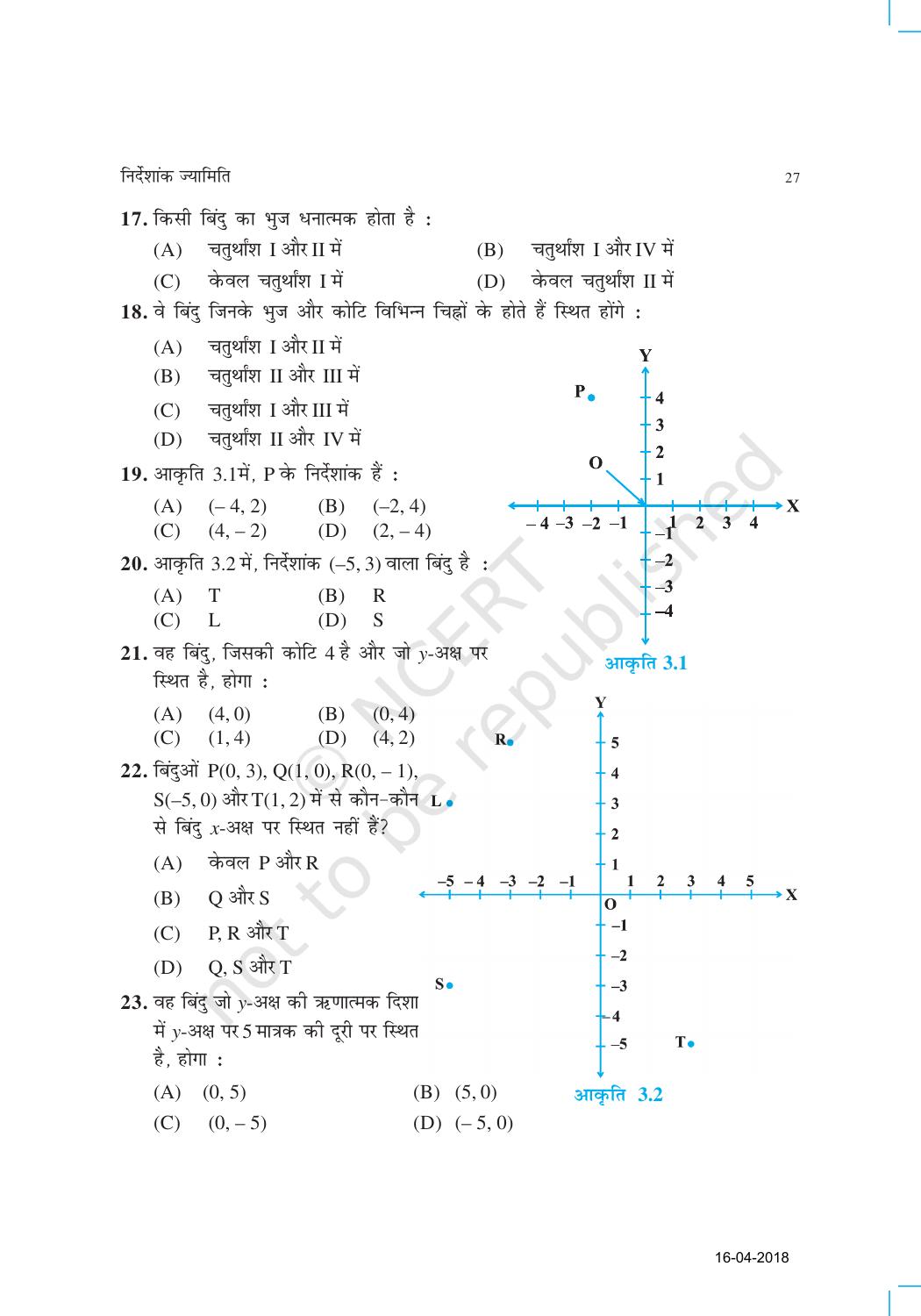 NCERT Exemplar Class 9: गणित यूनिट 3 (निर्देशांक ज्यामिति ) - Page 4