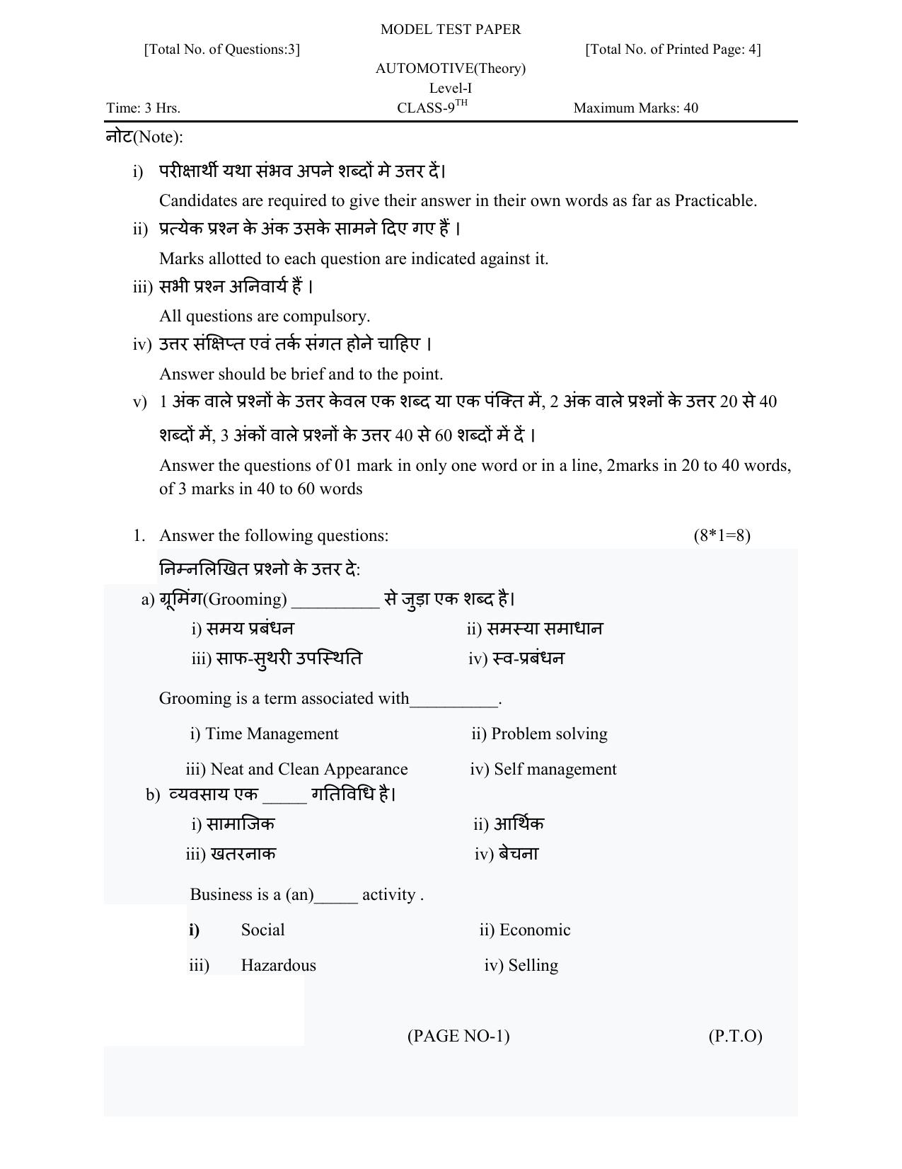 HPBOSE Class 9th Automotive Sample Question Papers 2025 - Page 3