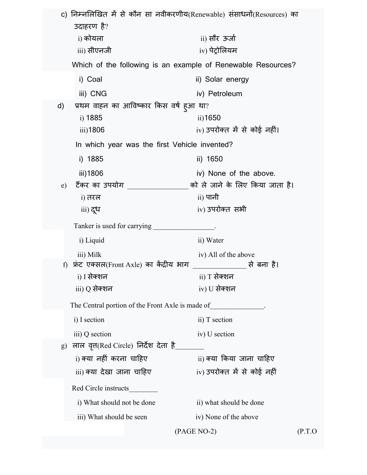 HPBOSE Class 9th Automotive Sample Question Papers 2025 - Page 4