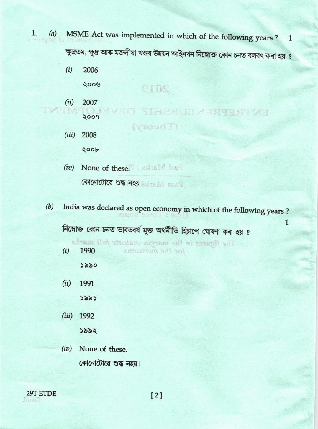 AHSEC Class 12 | Entrepreneurship Development 2019 Question Papers - Page 2