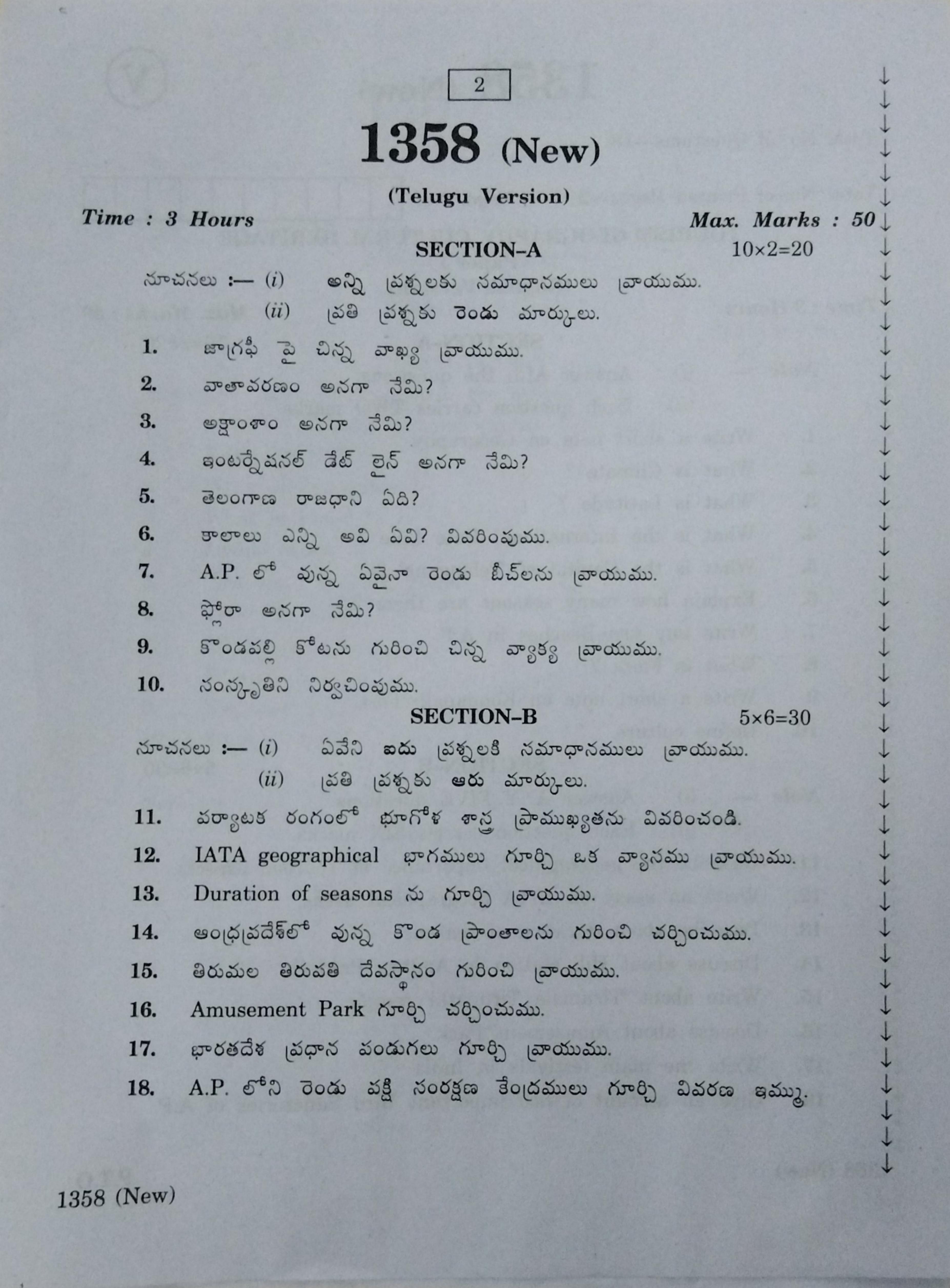 AP Inter 2nd Year Vocational Question Paper March - 2020 - Tourism Geography Cultural Heritage-I - Page 2