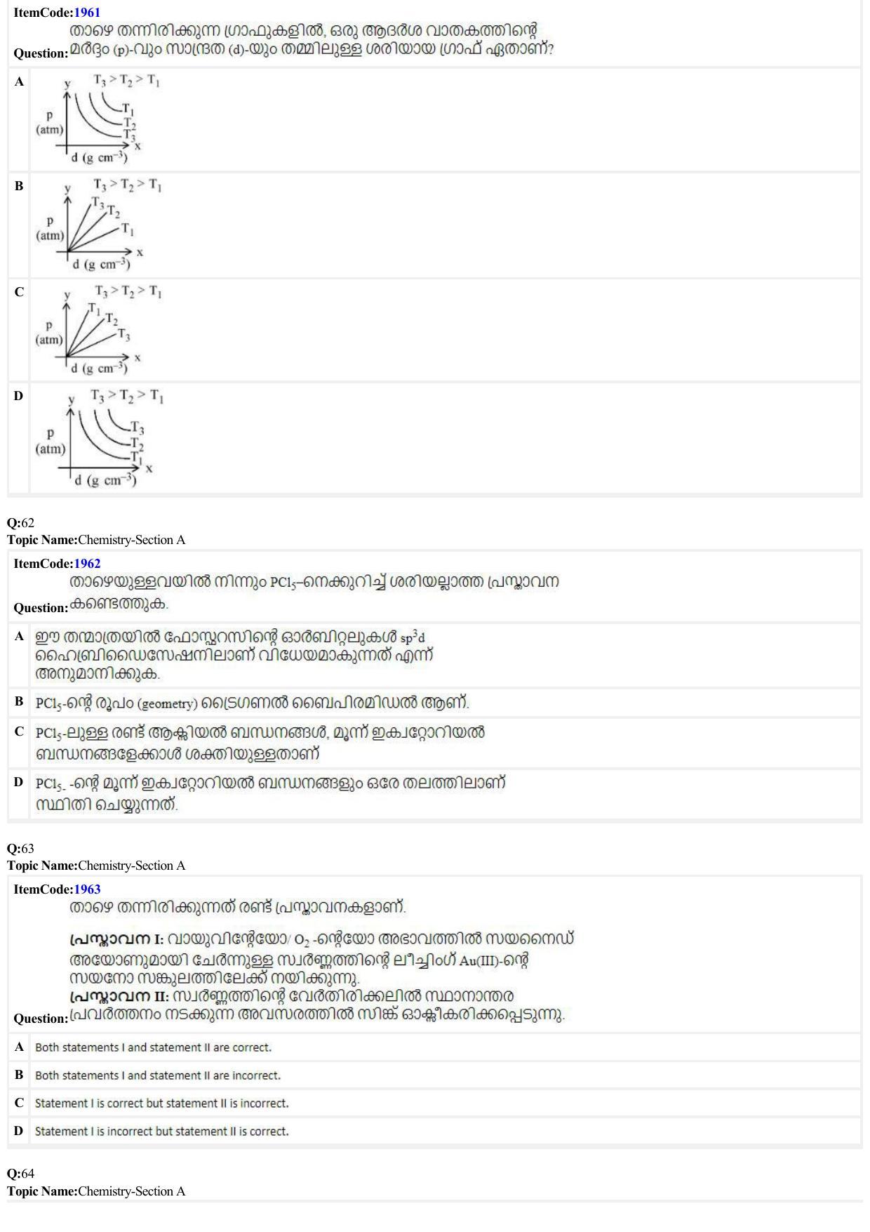 JEE Mains 2022: B.E/B.Tech.(Paper I) Malayalam (Shift 2) 27-06-2022 Question Paper - Page 16
