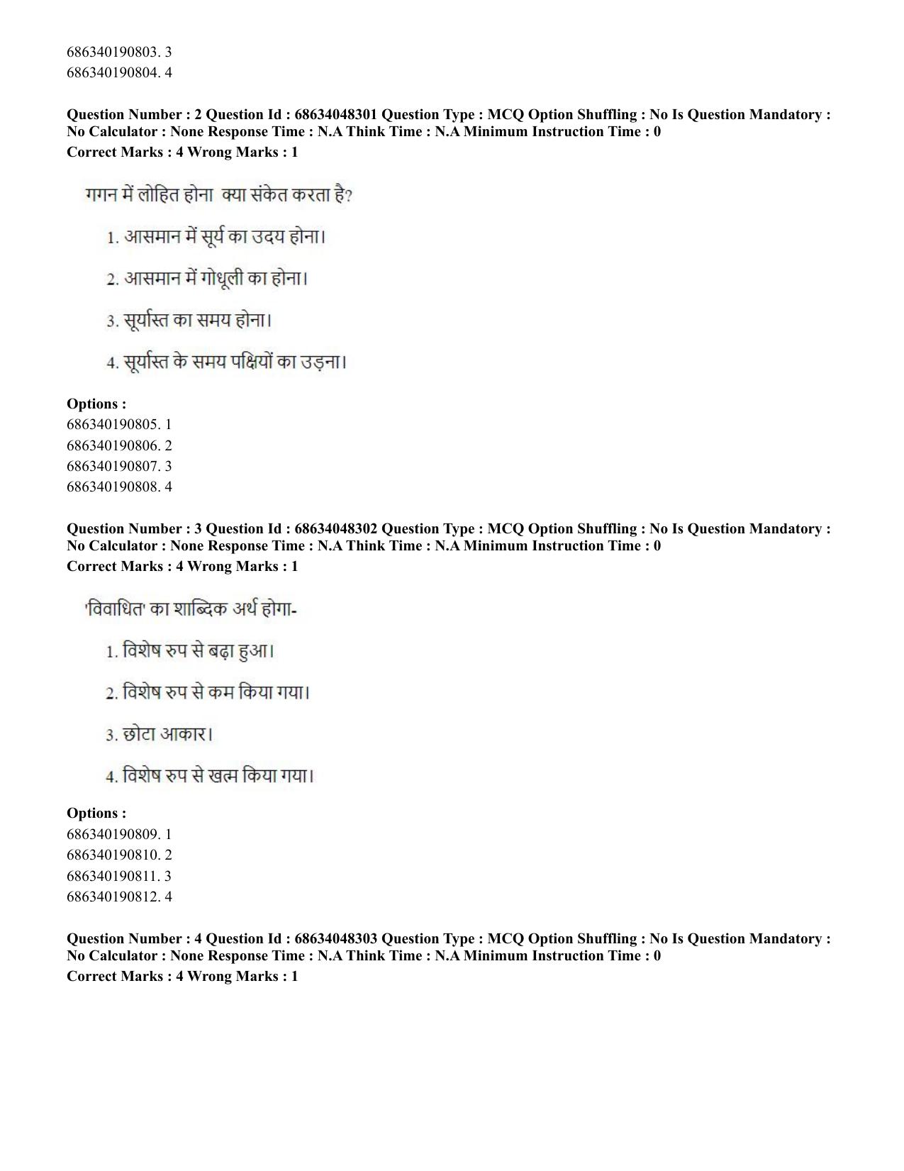 CUET PG 2023: SCQP02 – Agro-forestry (Hin)-Shift 2 (30-06-2023) Question Paper - Page 3