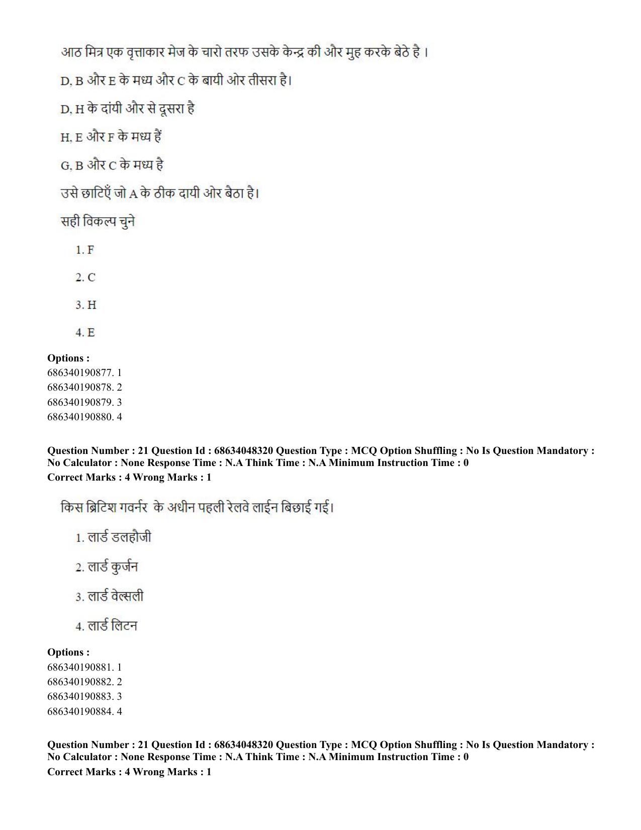 CUET PG 2023: SCQP02 – Agro-forestry (Hin)-Shift 2 (30-06-2023) Question Paper - Page 23