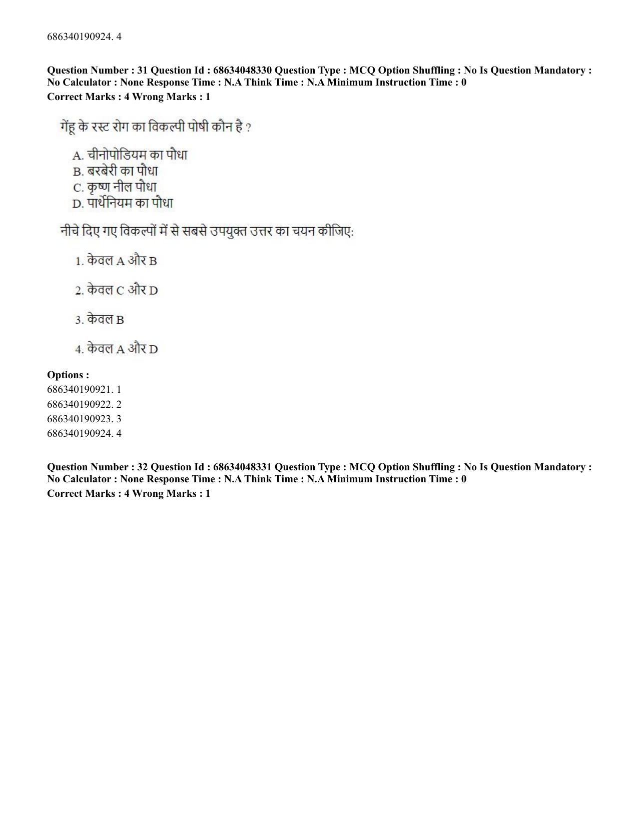 CUET PG 2023: SCQP02 – Agro-forestry (Hin)-Shift 2 (30-06-2023) Question Paper - Page 34