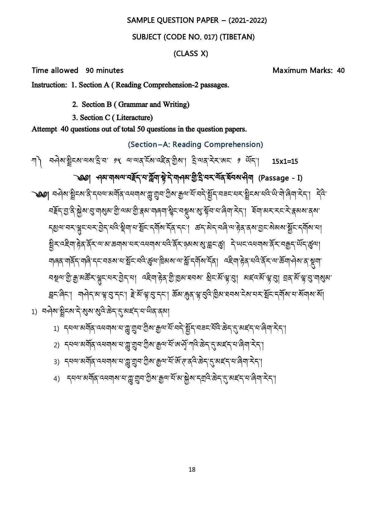 CBSE Class 10 Tibetan Sample Paper 2021-22 - Page 1