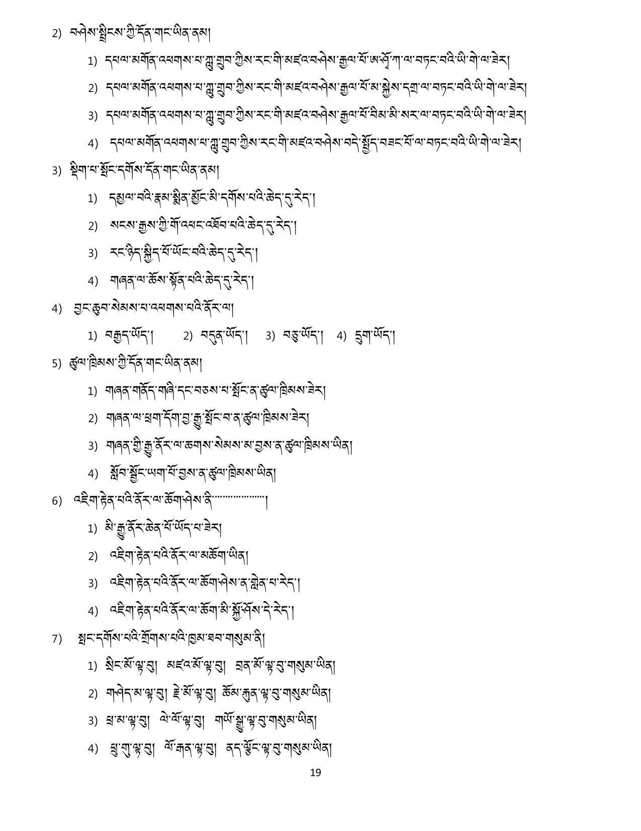 CBSE Class 10 Tibetan Sample Paper 2021-22 - Page 2
