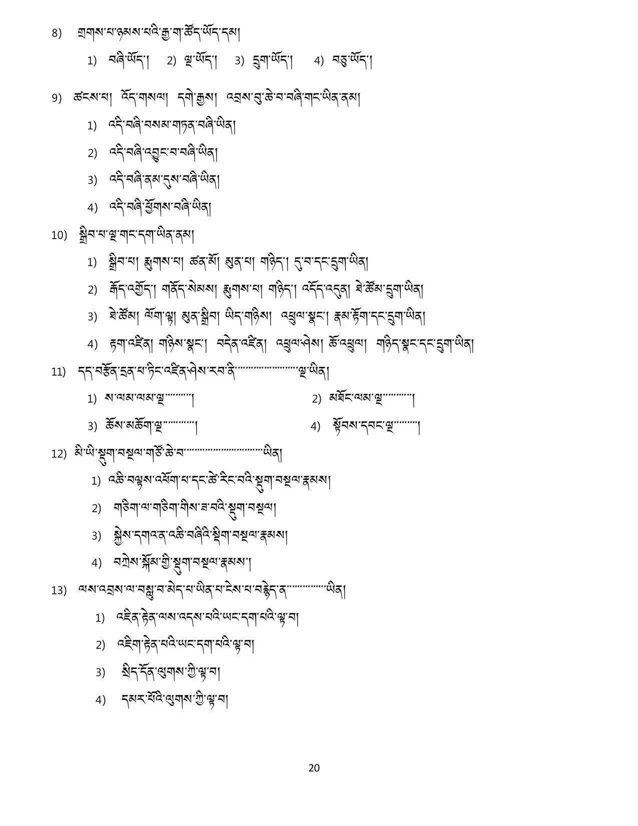 CBSE Class 10 Tibetan Sample Paper 2021-22 - Page 3
