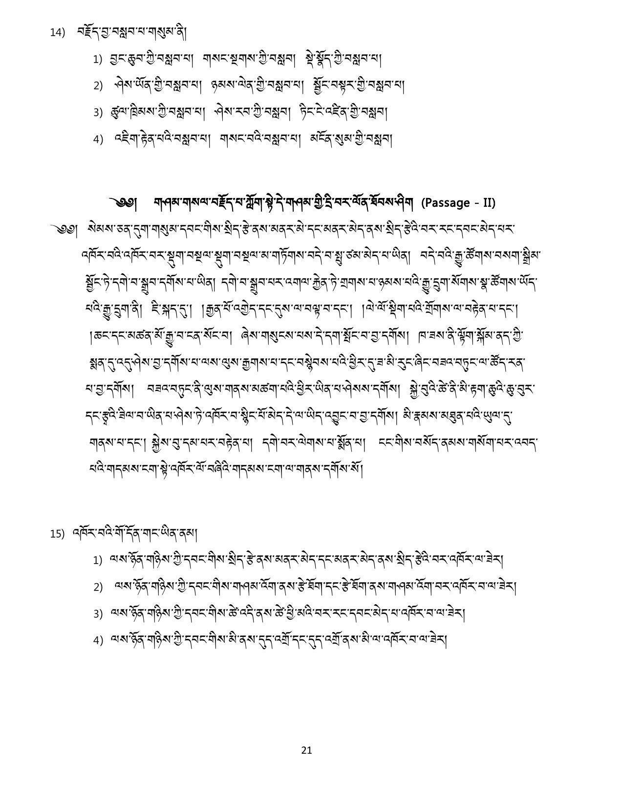 CBSE Class 10 Tibetan Sample Paper 2021-22 - Page 4