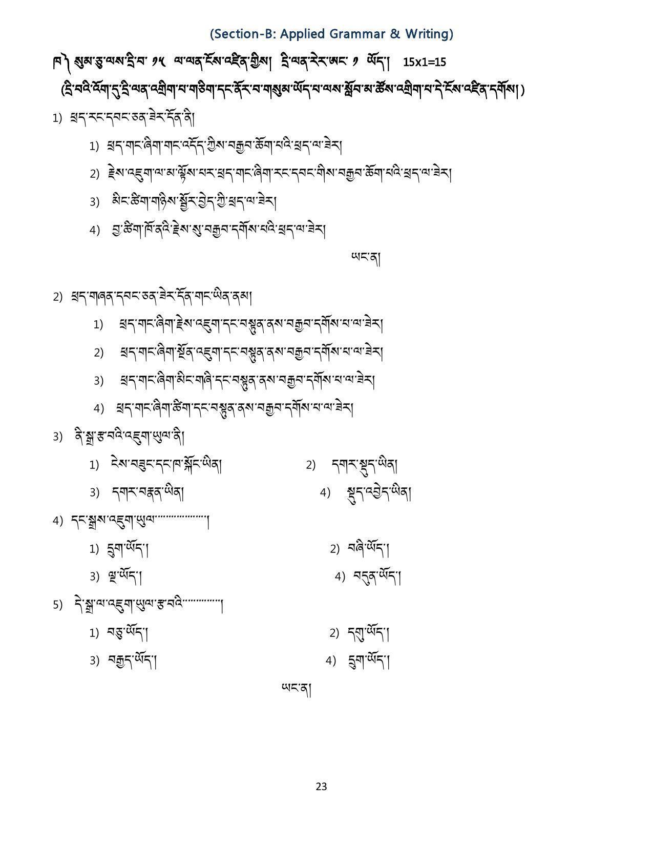 CBSE Class 10 Tibetan Sample Paper 2021-22 - Page 6