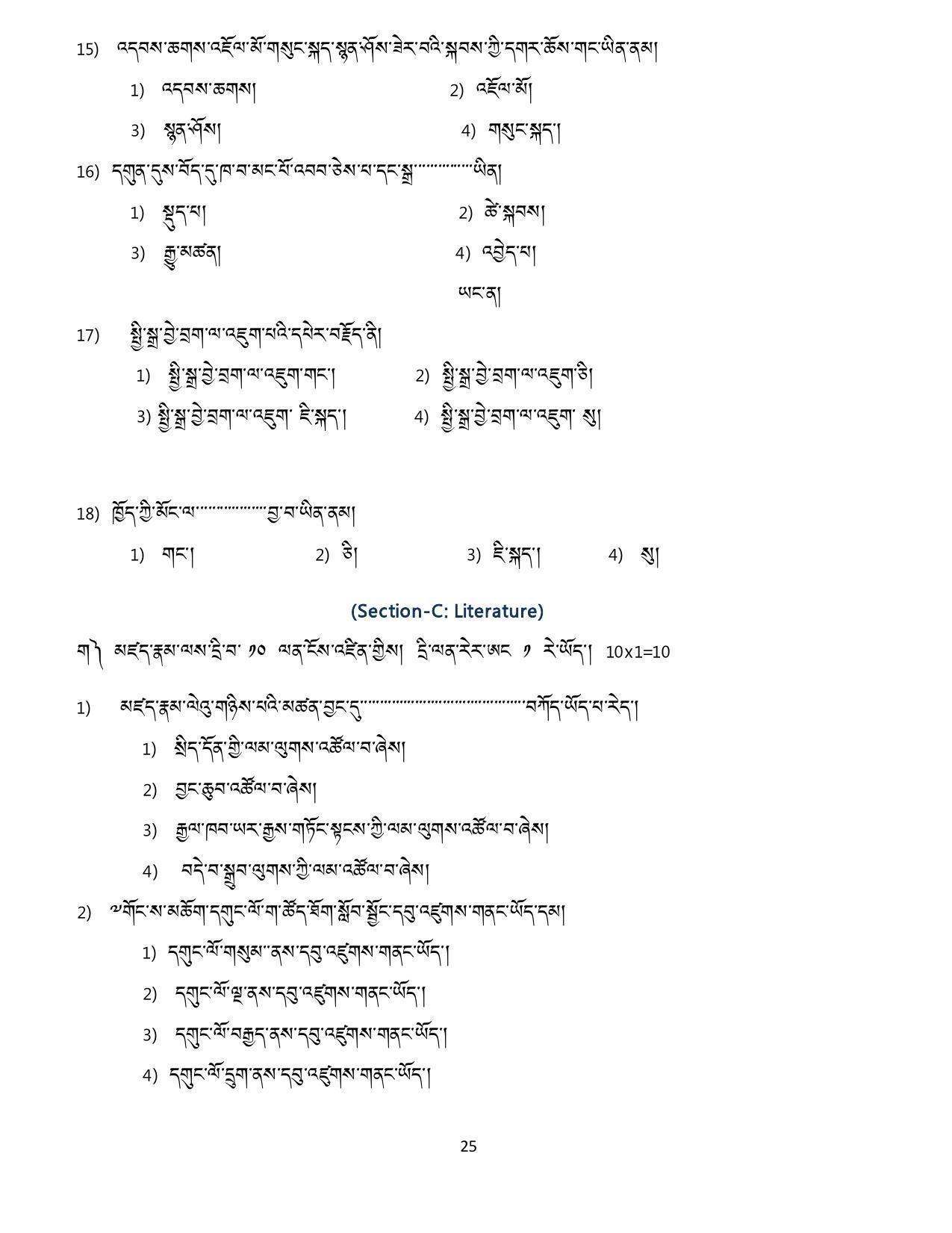 CBSE Class 10 Tibetan Sample Paper 2021-22 - Page 8