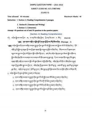 CBSE Class 10 Tibetan Sample Paper 2021-22