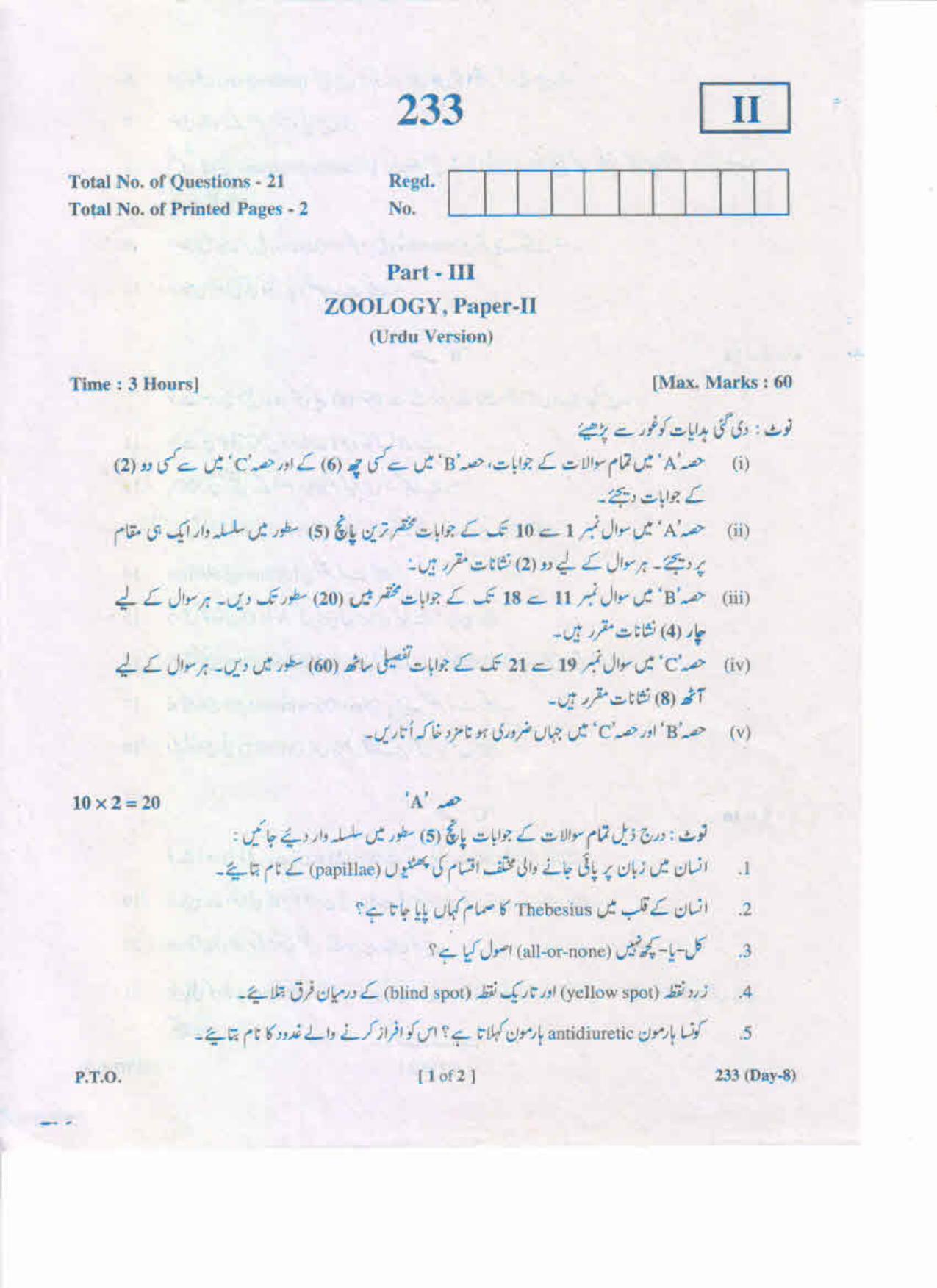 AP Inter 1st Year Zoology-I (UM) May-2019-General Question Paper - Page 1