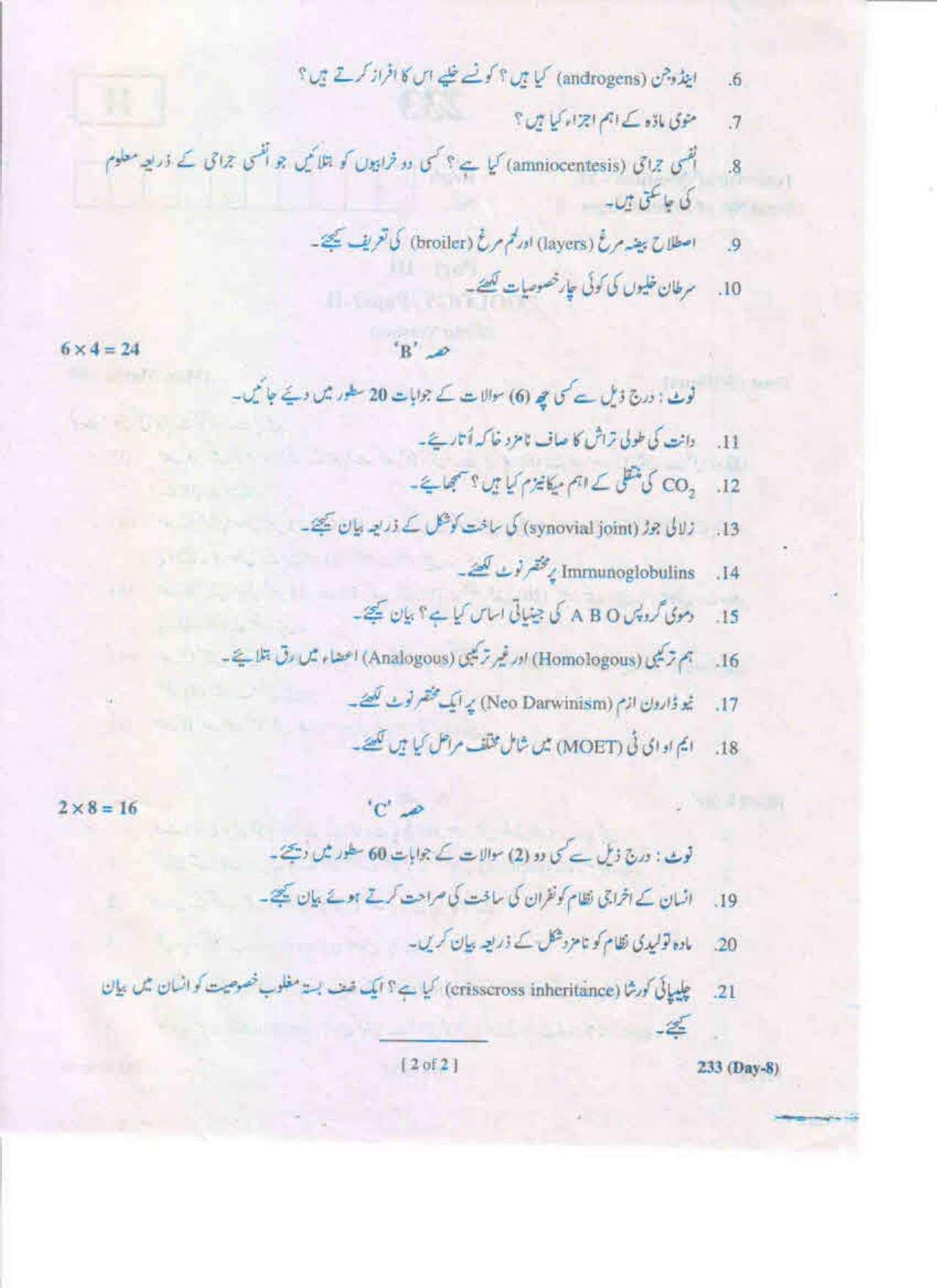 AP Inter 1st Year Zoology-I (UM) May-2019-General Question Paper - Page 2