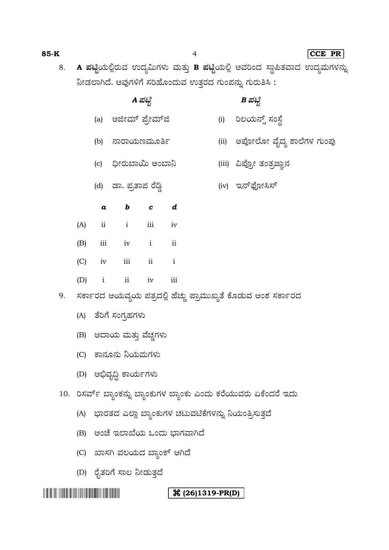 Karnataka SSLC Social Science (KANNADA Medium) - 85-K%20-D_4 (Supplementary) June 2019 Question Paper - Page 4