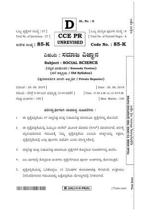 Karnataka SSLC Social Science (KANNADA Medium) - 85-K%20-D_4 (Supplementary) June 2019 Question Paper