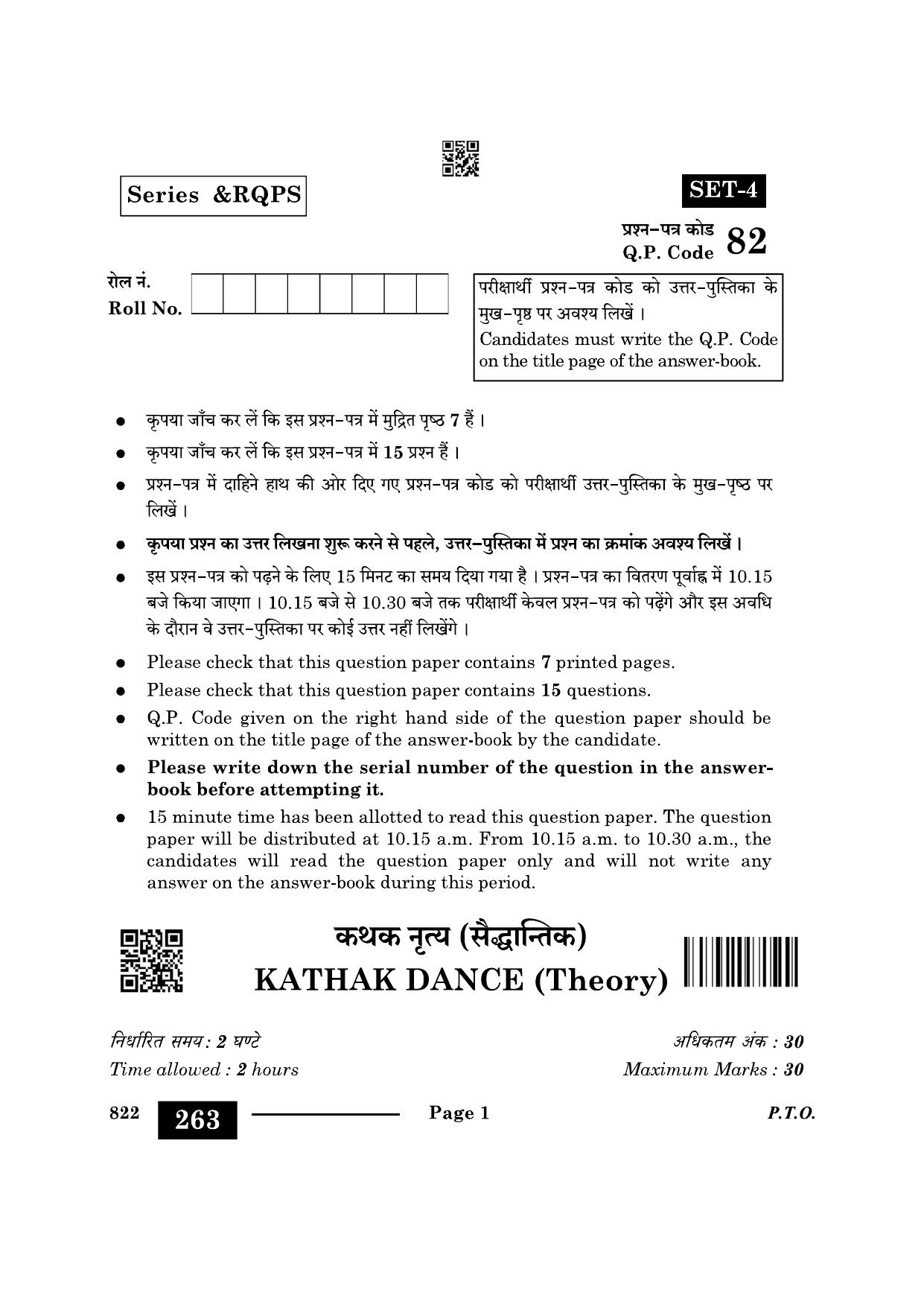 CBSE Class 12 Kathak Dance 2024 Question Paper - Page 1