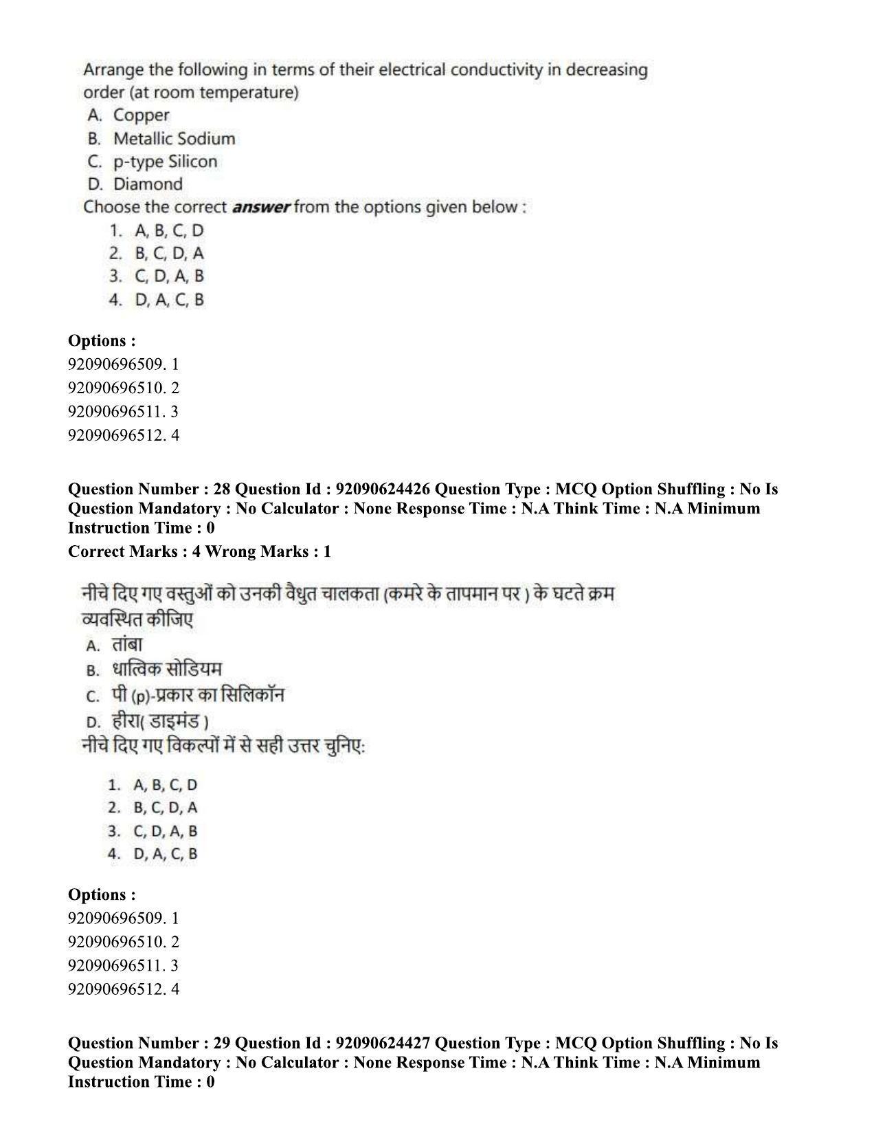 CUET PG 2023: SCQP29 – Atmospheric Science (Eng) - Shift 3 (24-06-2023) Question Paper  - Page 27