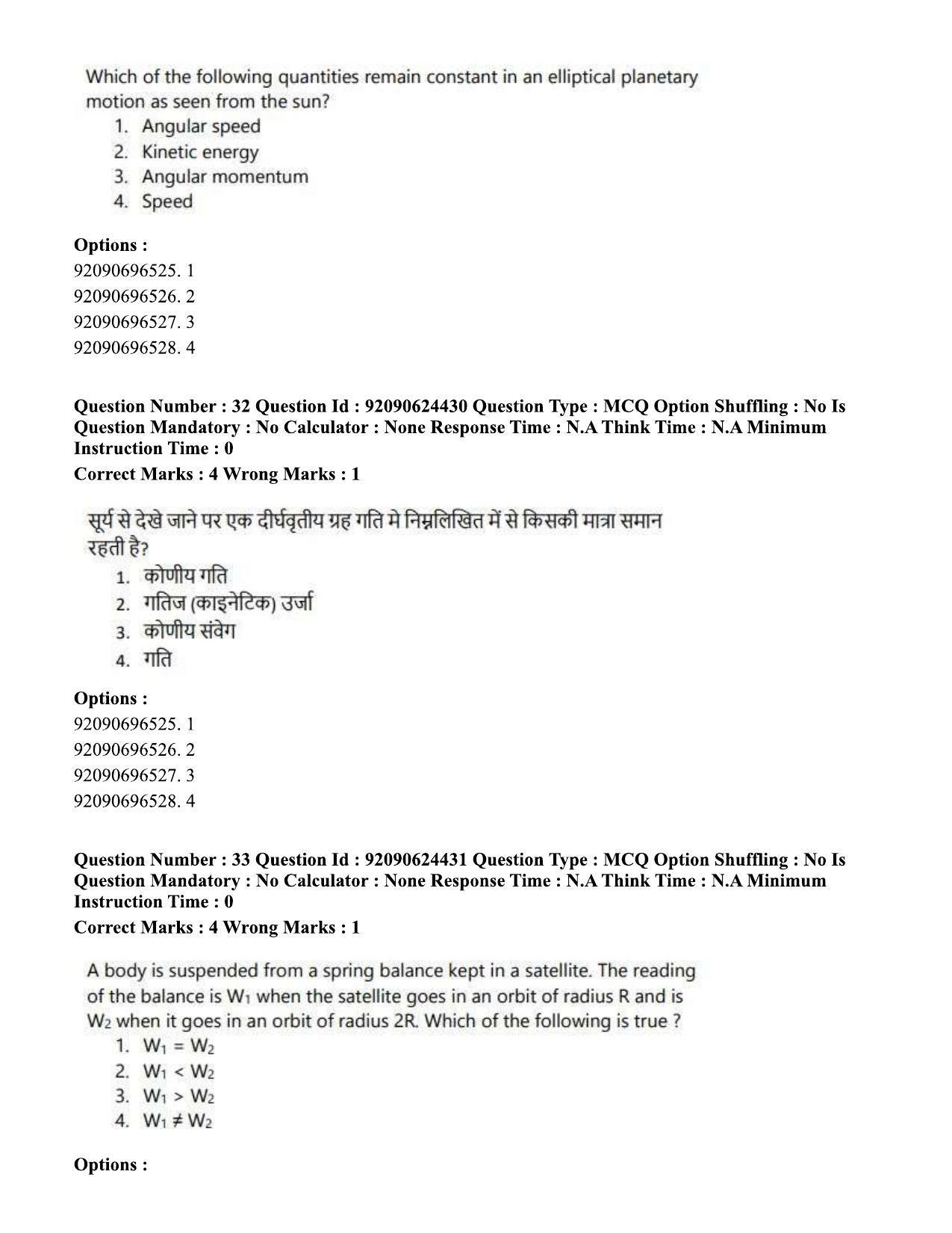 CUET PG 2023: SCQP29 – Atmospheric Science (Eng) - Shift 3 (24-06-2023) Question Paper  - Page 31