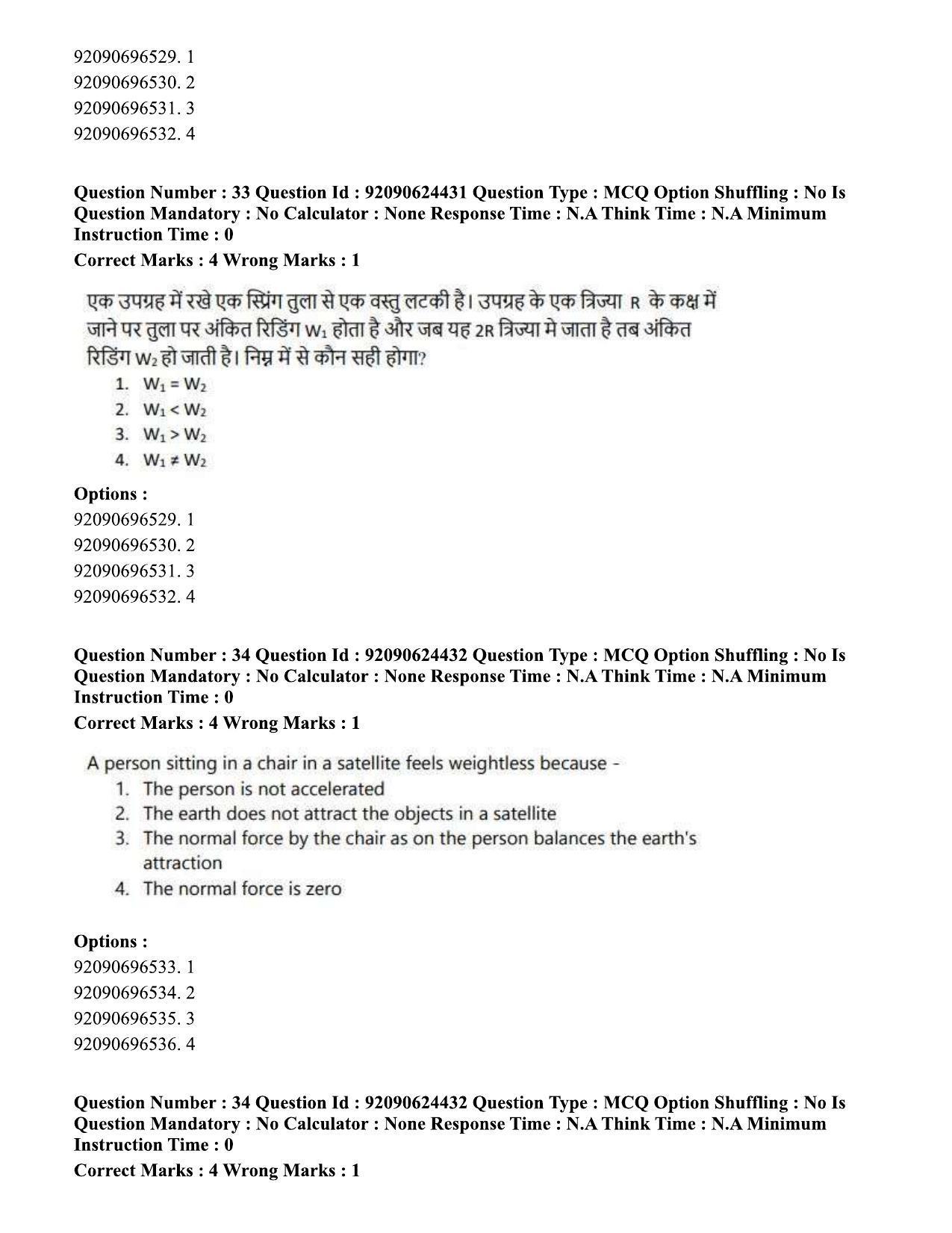 CUET PG 2023: SCQP29 – Atmospheric Science (Eng) - Shift 3 (24-06-2023) Question Paper  - Page 32