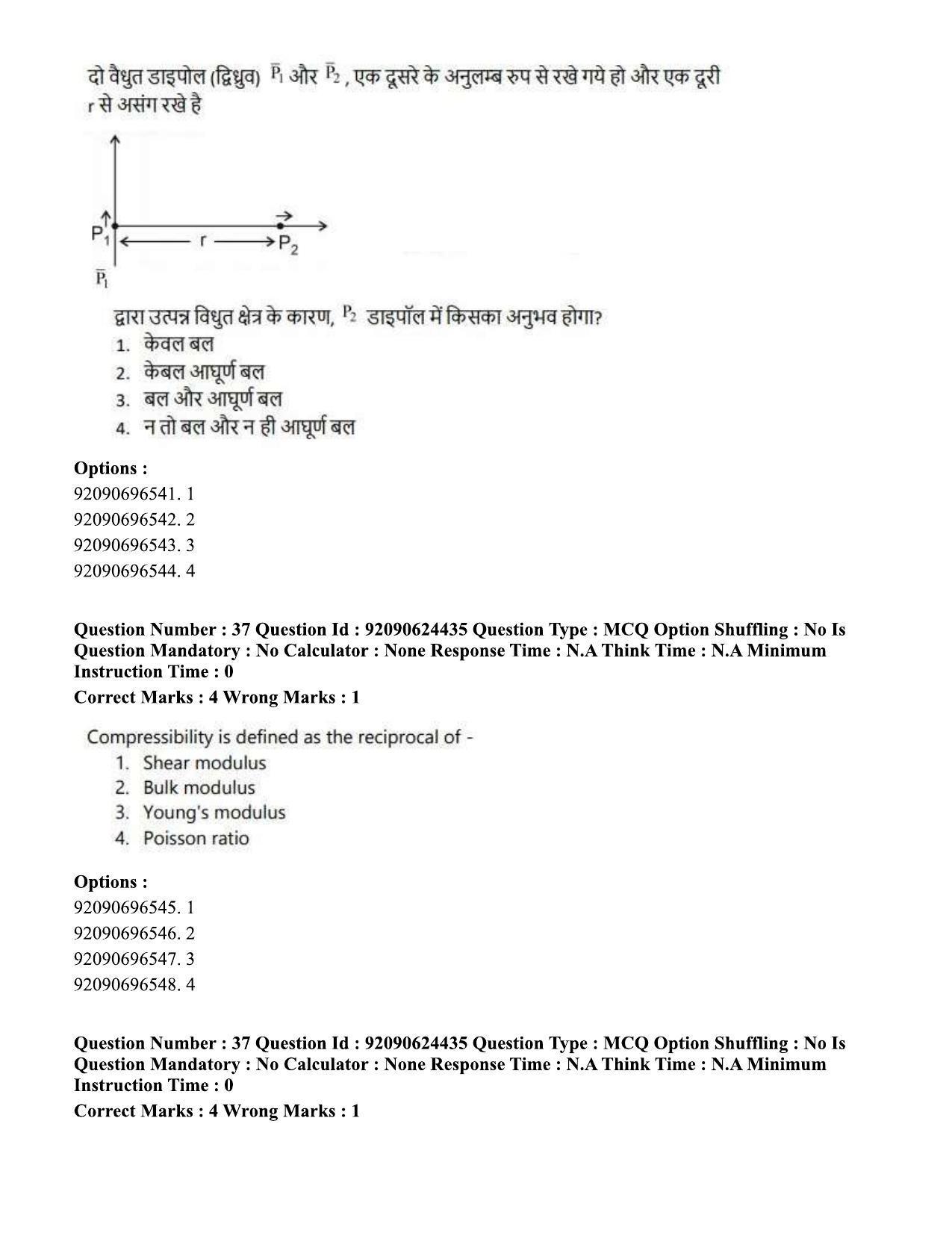 CUET PG 2023: SCQP29 – Atmospheric Science (Eng) - Shift 3 (24-06-2023) Question Paper  - Page 35