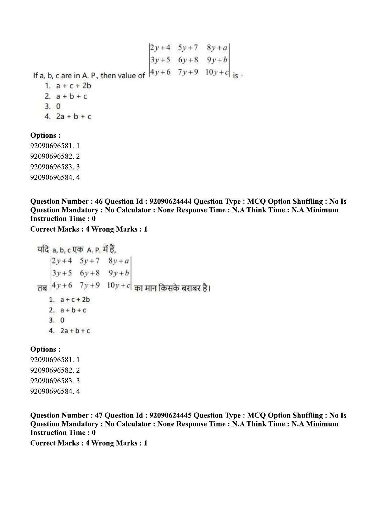 CUET PG 2023: SCQP29 – Atmospheric Science (Eng) - Shift 3 (24-06-2023) Question Paper  - Page 46