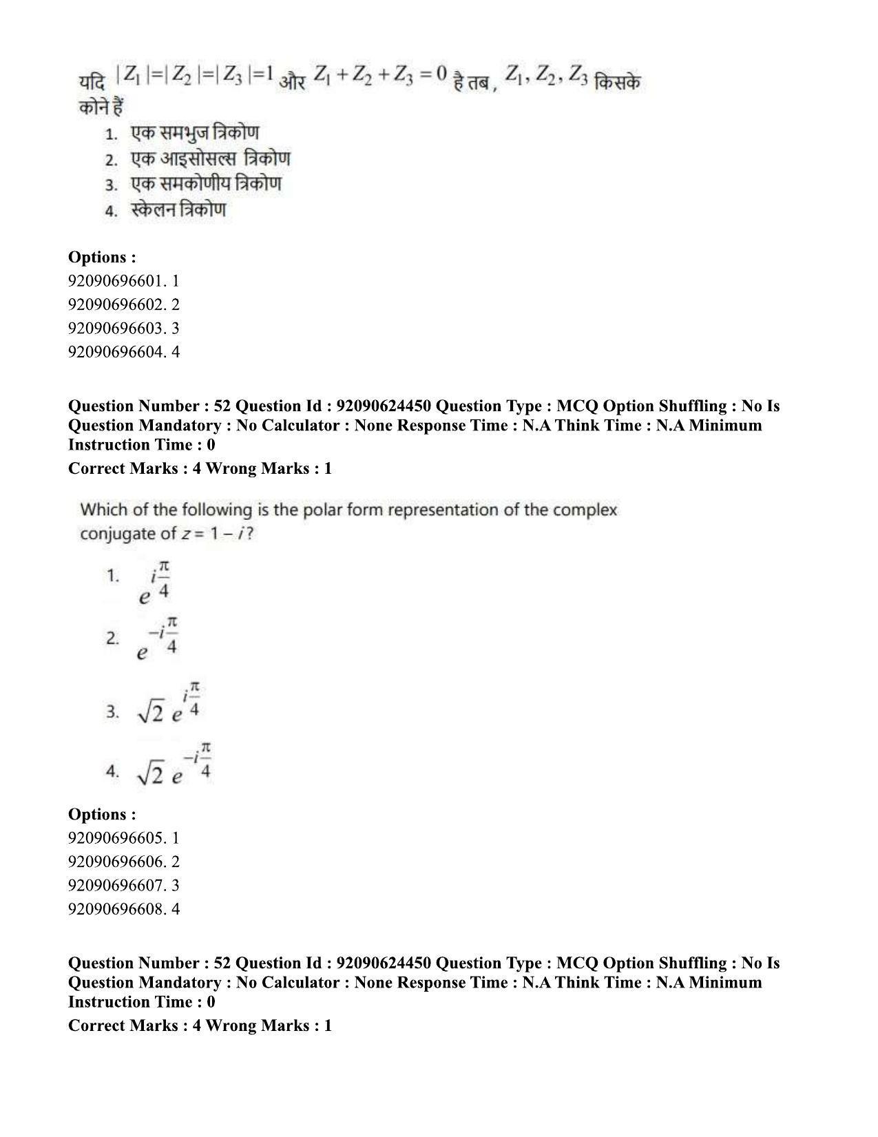 CUET PG 2023: SCQP29 – Atmospheric Science (Eng) - Shift 3 (24-06-2023) Question Paper  - Page 52