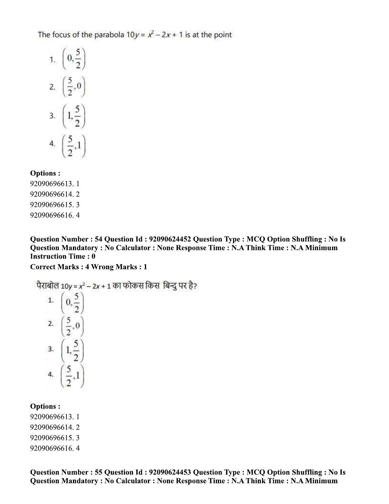 CUET PG 2023: SCQP29 – Atmospheric Science (Eng) - Shift 3 (24-06-2023) Question Paper  - Page 55