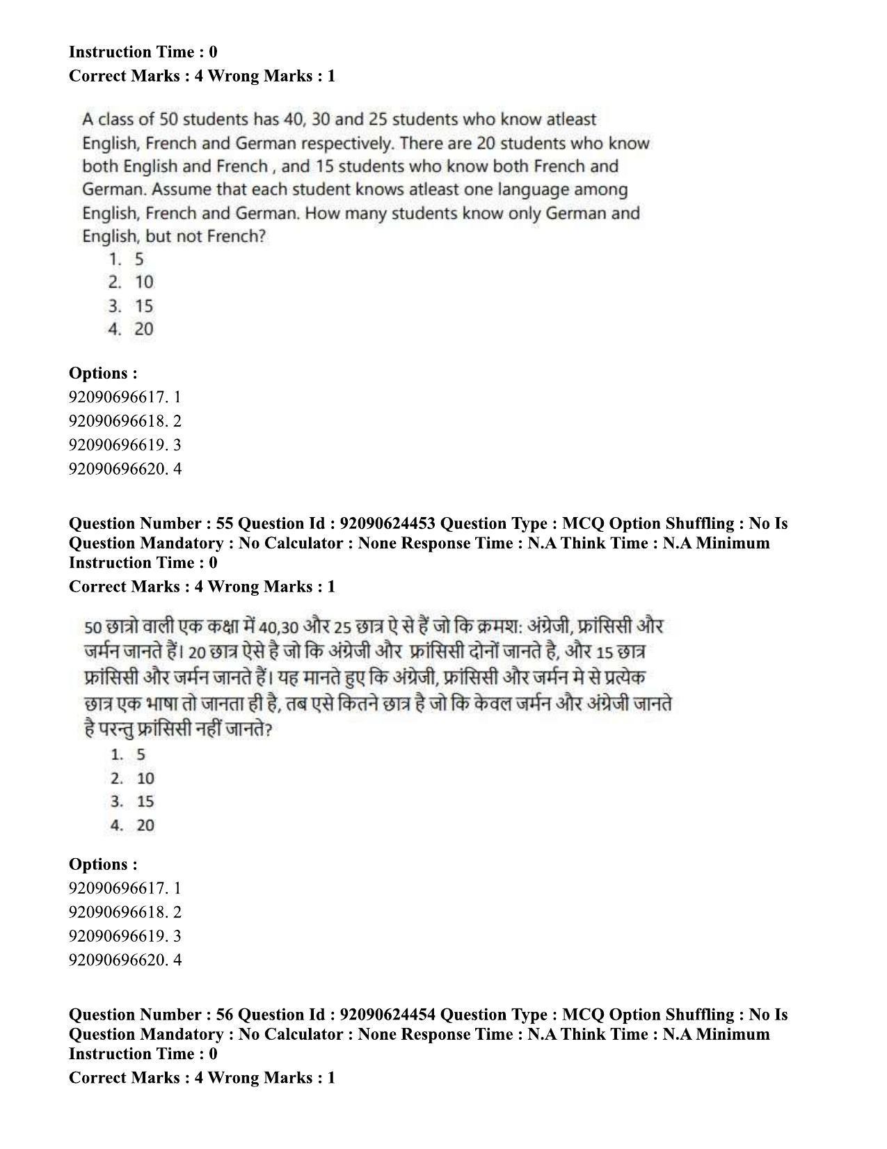 CUET PG 2023: SCQP29 – Atmospheric Science (Eng) - Shift 3 (24-06-2023) Question Paper  - Page 56
