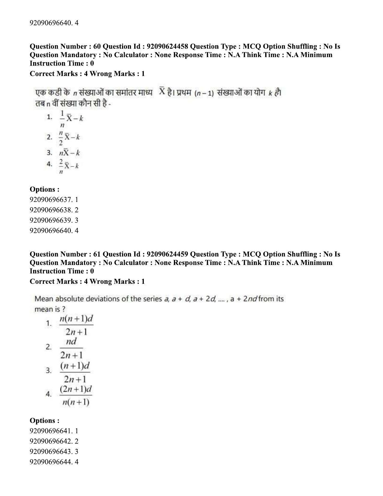 CUET PG 2023: SCQP29 – Atmospheric Science (Eng) - Shift 3 (24-06-2023) Question Paper  - Page 62