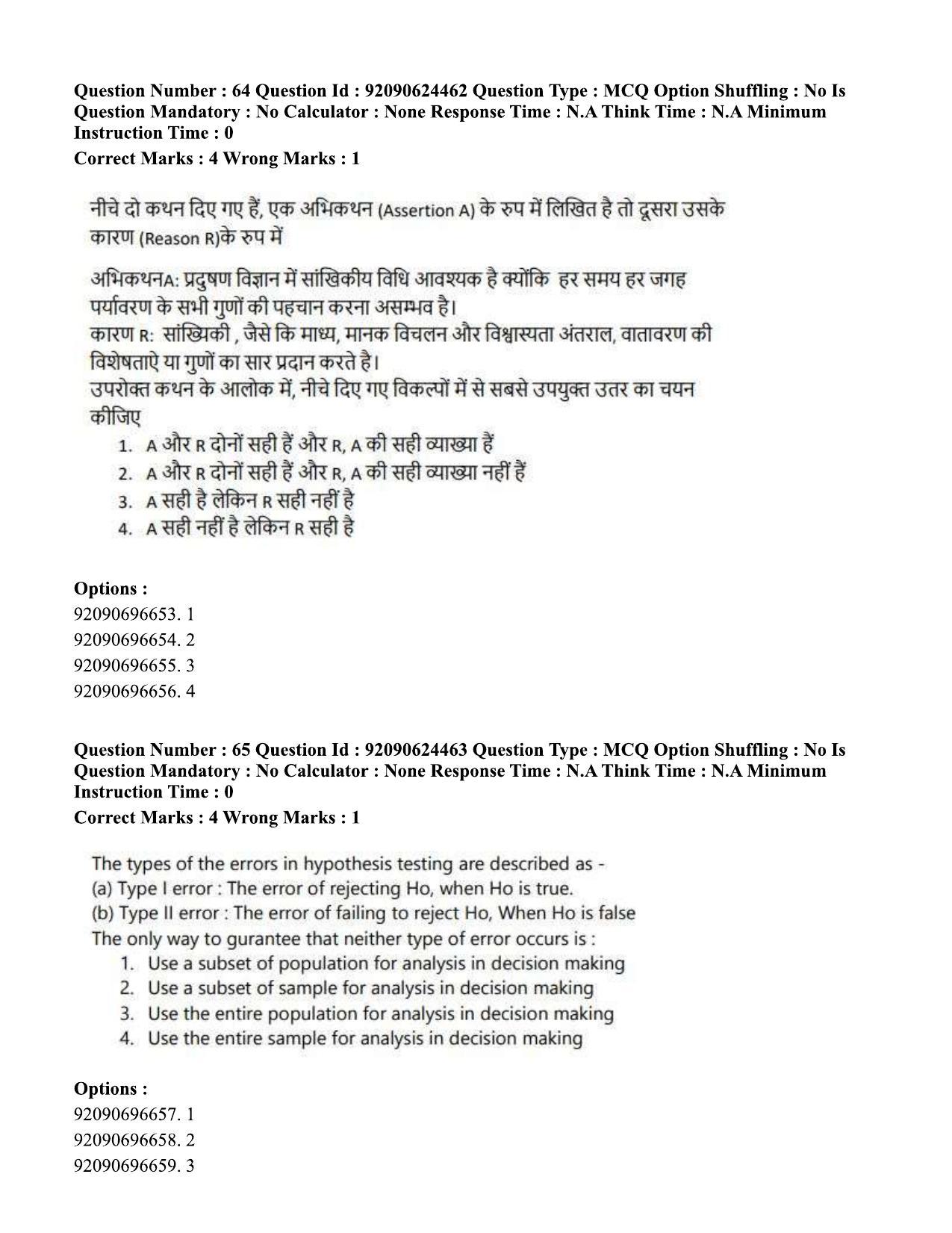 CUET PG 2023: SCQP29 – Atmospheric Science (Eng) - Shift 3 (24-06-2023) Question Paper  - Page 66