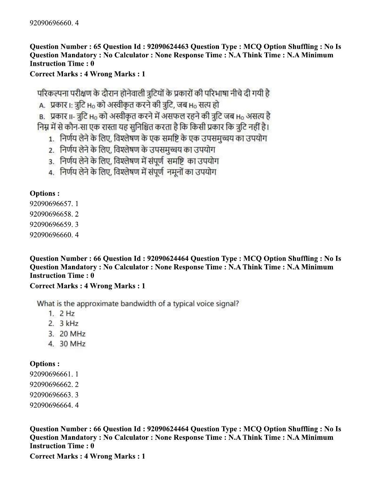 CUET PG 2023: SCQP29 – Atmospheric Science (Eng) - Shift 3 (24-06-2023) Question Paper  - Page 67