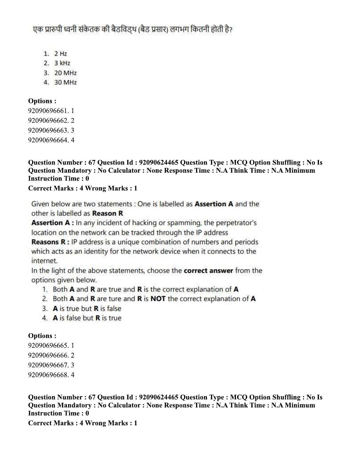 CUET PG 2023: SCQP29 – Atmospheric Science (Eng) - Shift 3 (24-06-2023) Question Paper  - Page 68