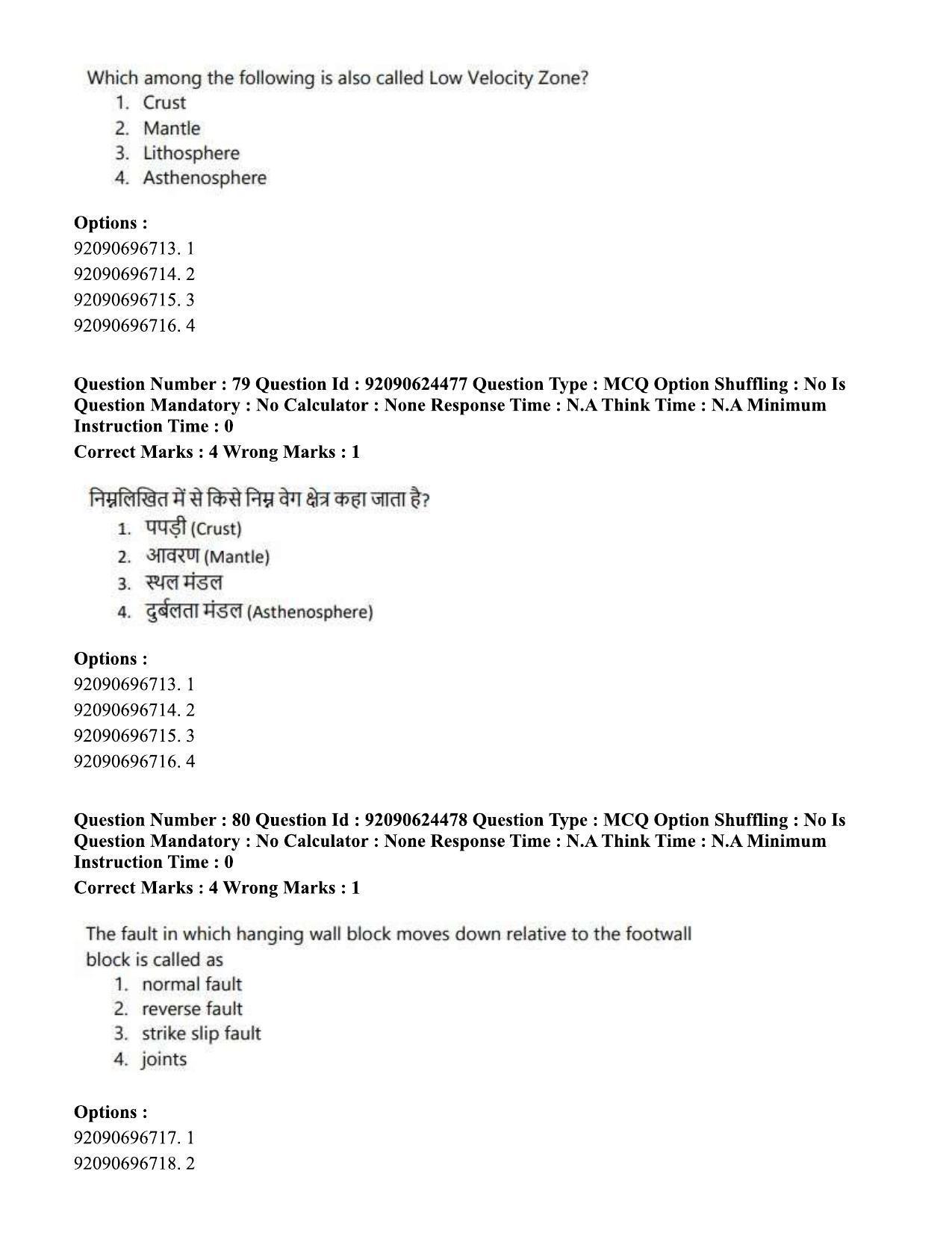 CUET PG 2023: SCQP29 – Atmospheric Science (Eng) - Shift 3 (24-06-2023) Question Paper  - Page 79