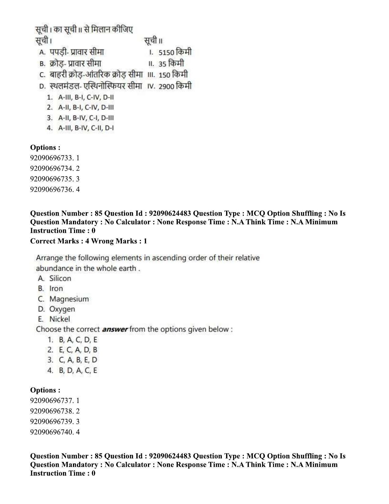 CUET PG 2023: SCQP29 – Atmospheric Science (Eng) - Shift 3 (24-06-2023) Question Paper  - Page 84