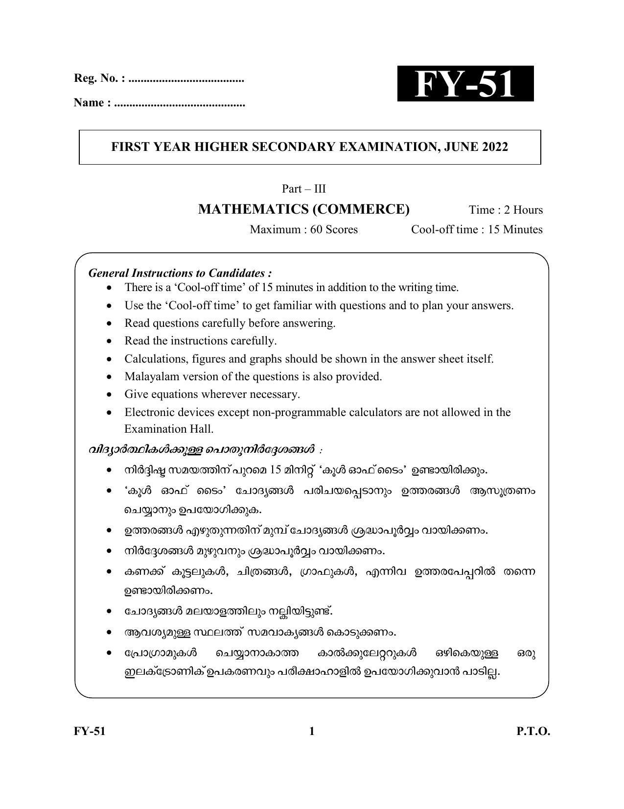 Kerala Plus One 2022 Maths (Commerce) Question Papers - Page 1