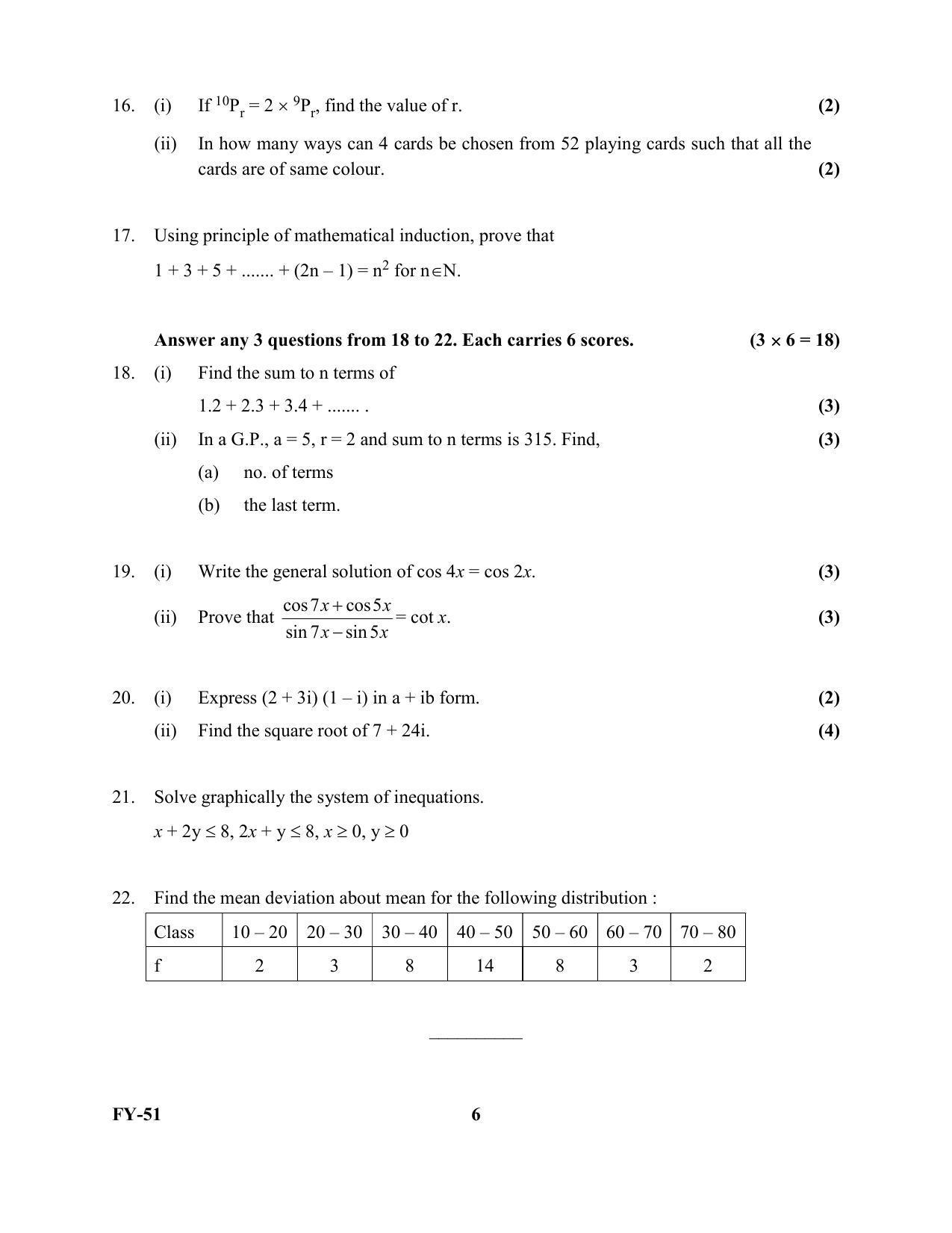 Kerala Plus One 2022 Maths (Commerce) Question Papers - Page 6