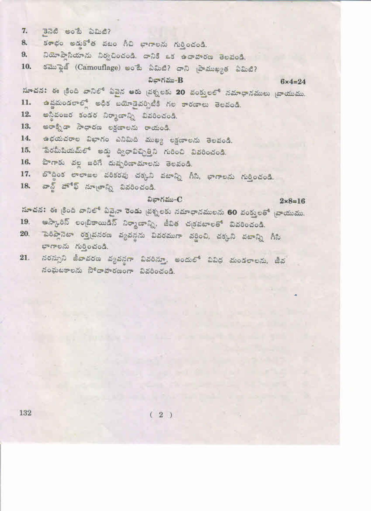AP Inter 1st Year Zoology-I (TM) May-2019-General Question Paper - Page 2