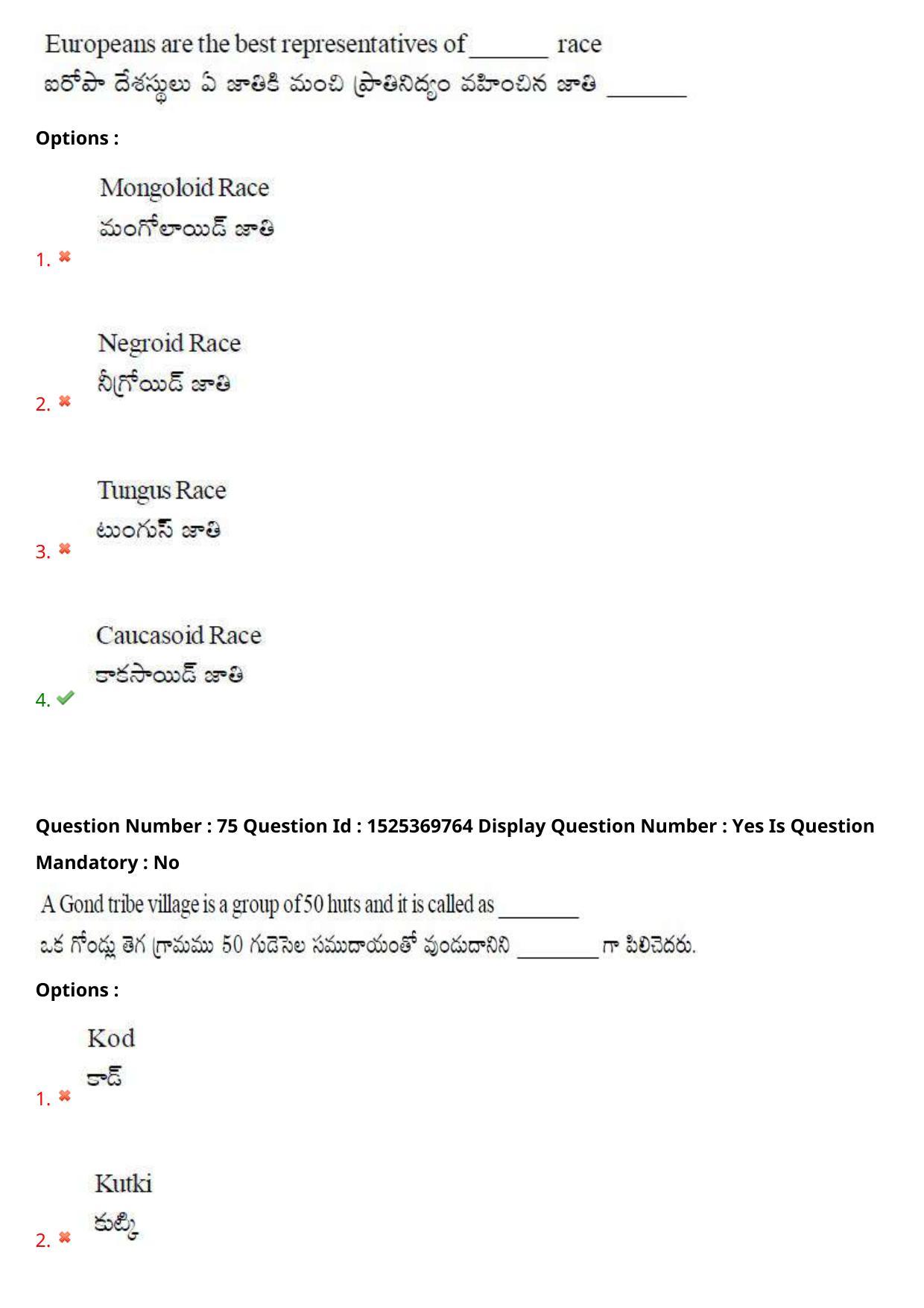 AP EDCET 2021 SOCIAL STUDIES Question Paper - Page 49