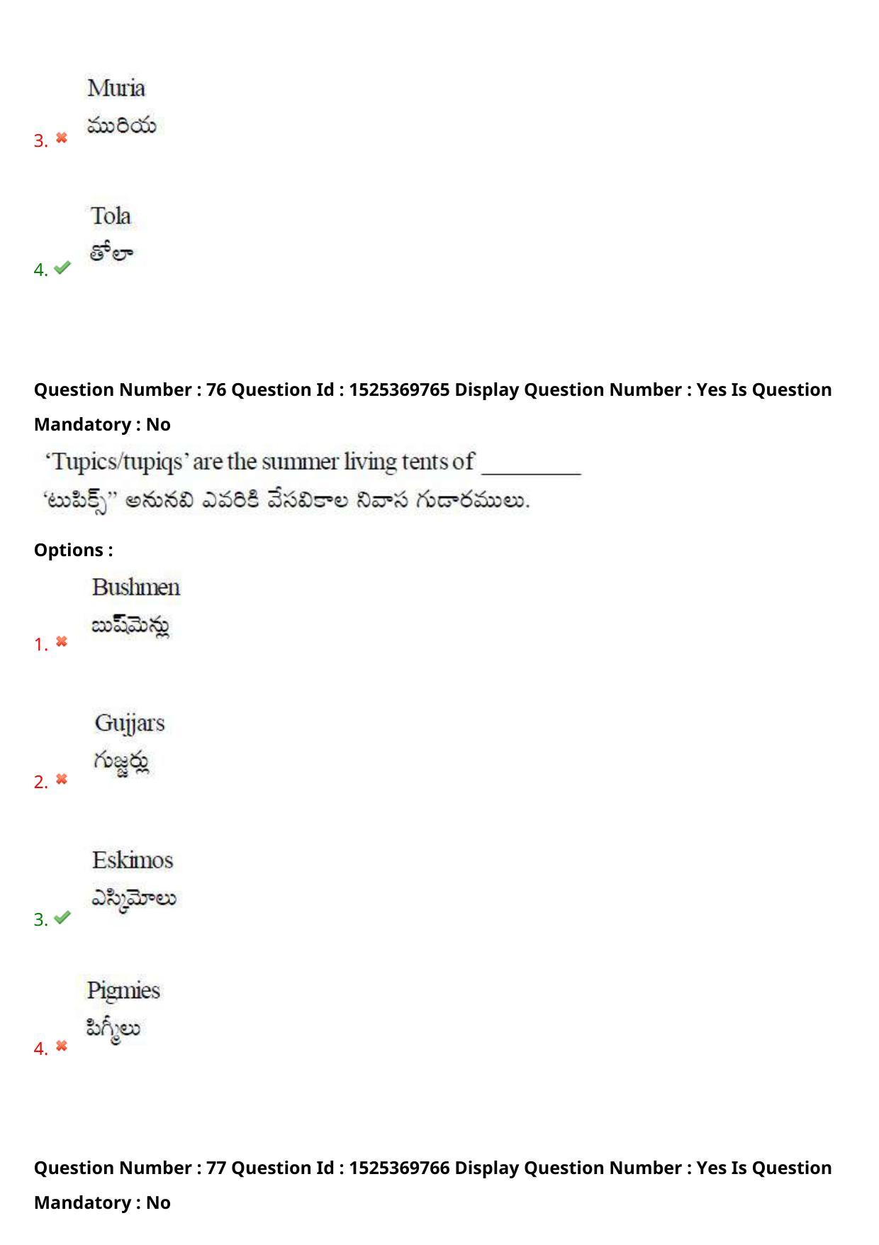 AP EDCET 2021 SOCIAL STUDIES Question Paper - Page 50