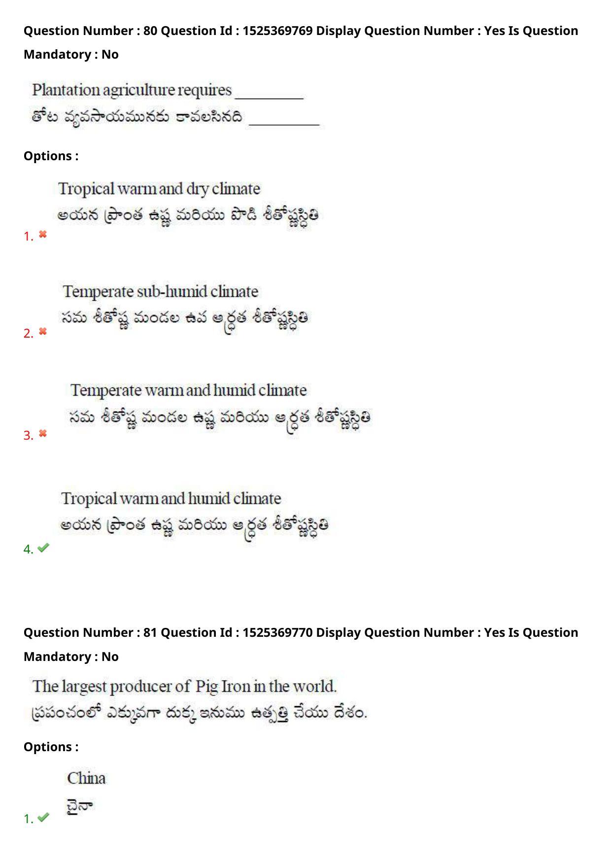 AP EDCET 2021 SOCIAL STUDIES Question Paper - Page 53
