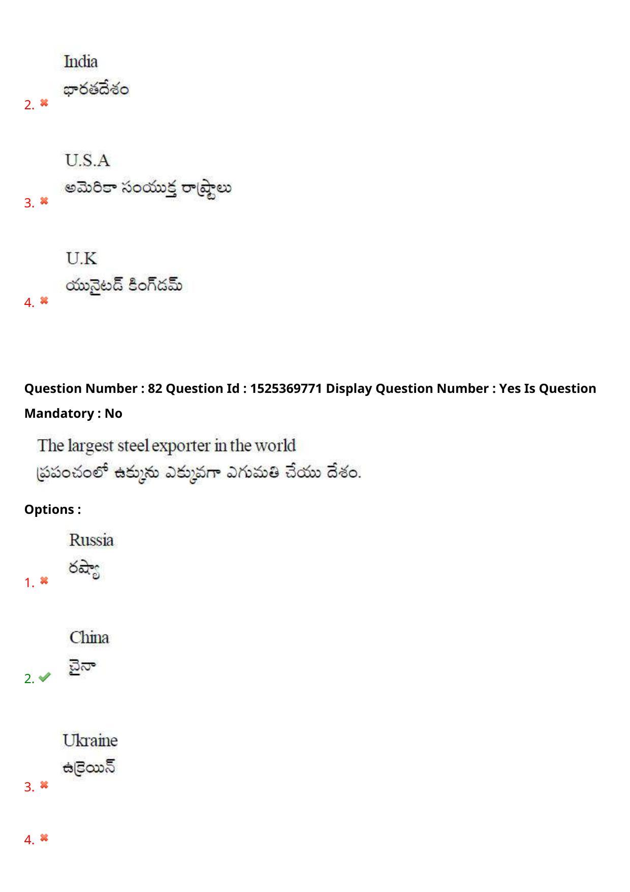 AP EDCET 2021 SOCIAL STUDIES Question Paper - Page 54