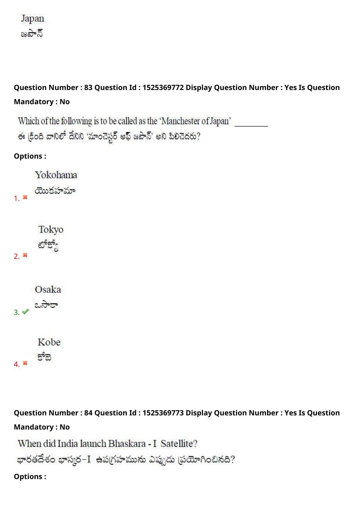 AP EDCET 2021 SOCIAL STUDIES Question Paper - Page 55