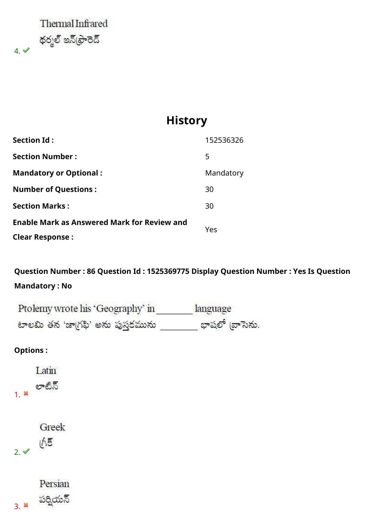 AP EDCET 2021 SOCIAL STUDIES Question Paper - Page 57