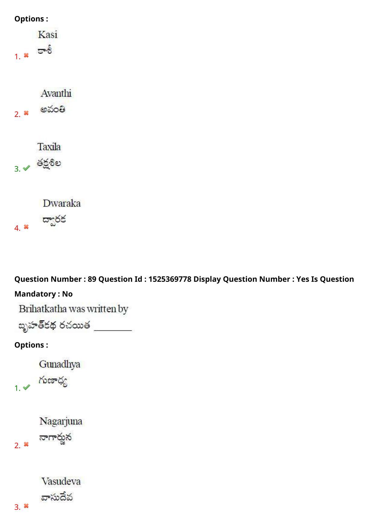 AP EDCET 2021 SOCIAL STUDIES Question Paper - Page 59