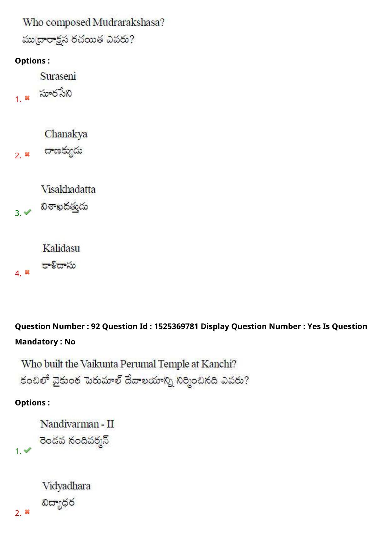 AP EDCET 2021 SOCIAL STUDIES Question Paper - Page 61