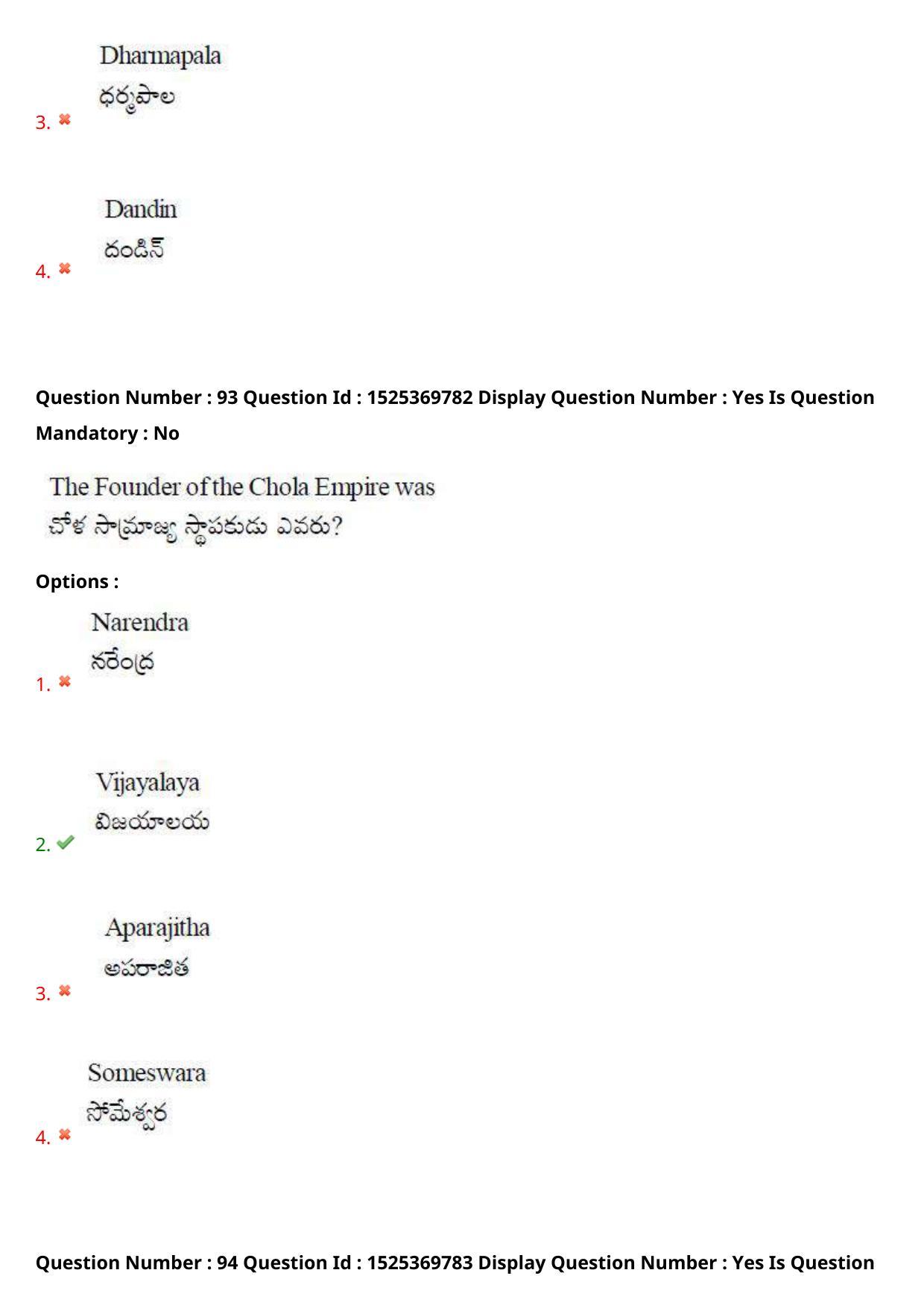 AP EDCET 2021 SOCIAL STUDIES Question Paper - Page 62