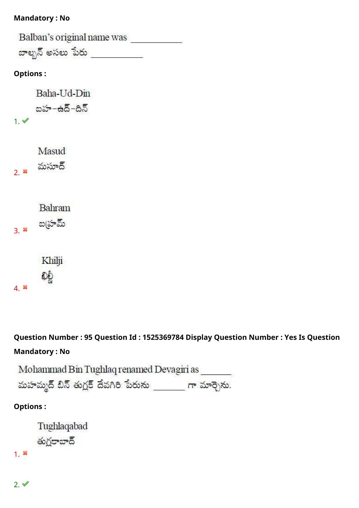 AP EDCET 2021 SOCIAL STUDIES Question Paper - Page 63